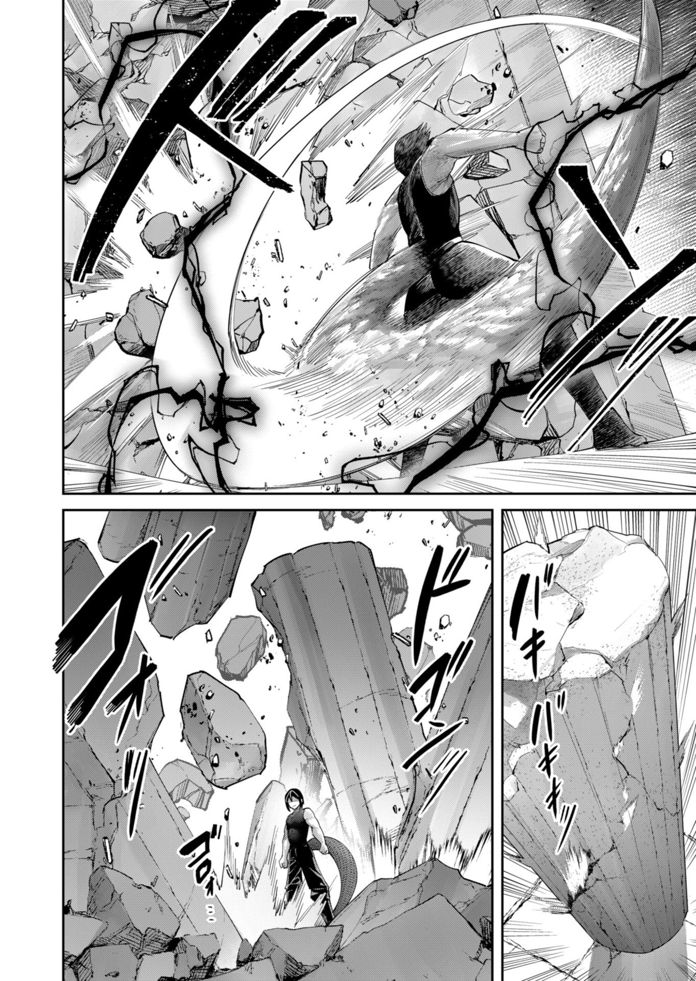 Savage Hero - Chapter 91 - Page 2