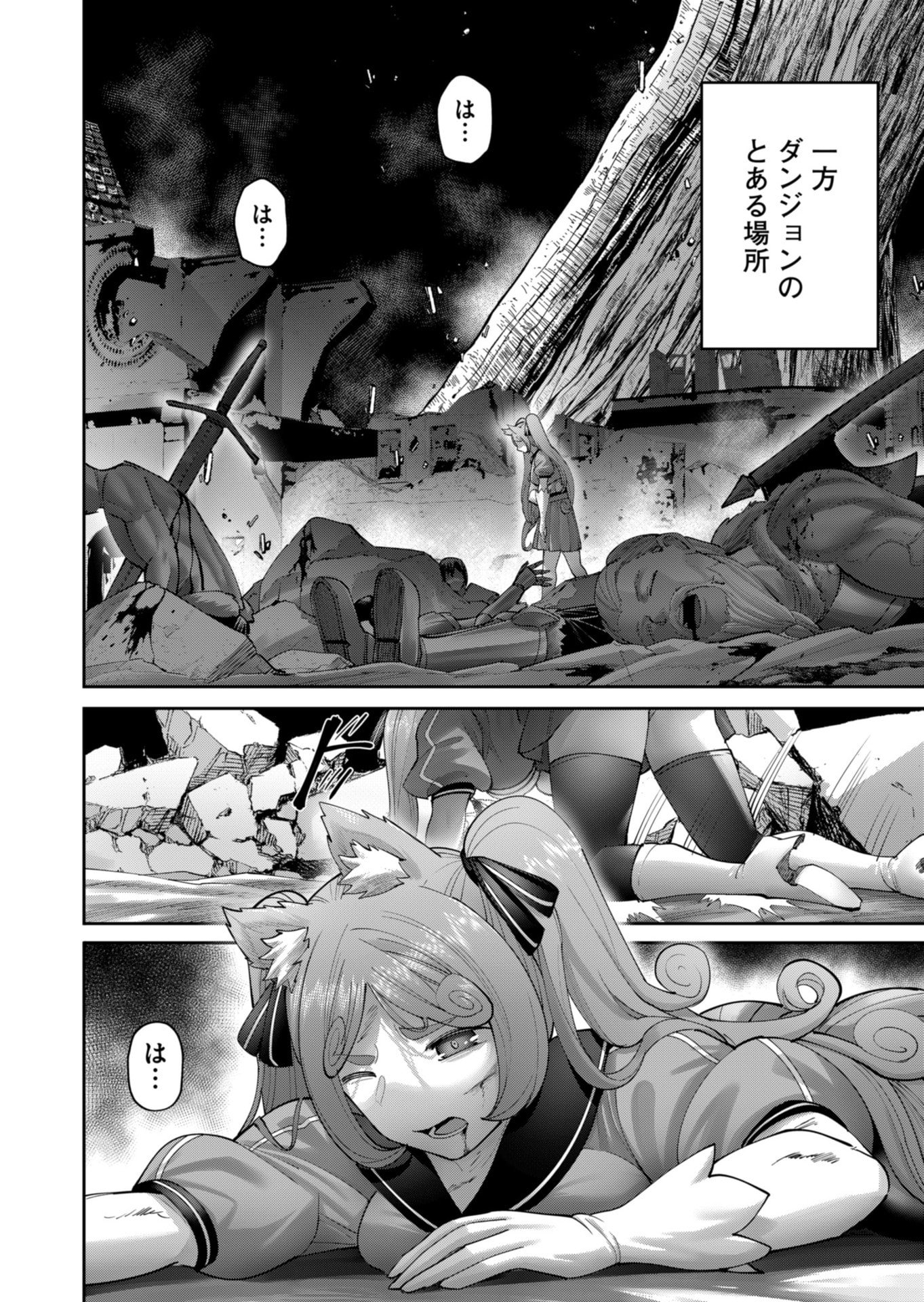 Savage Hero - Chapter 91 - Page 20