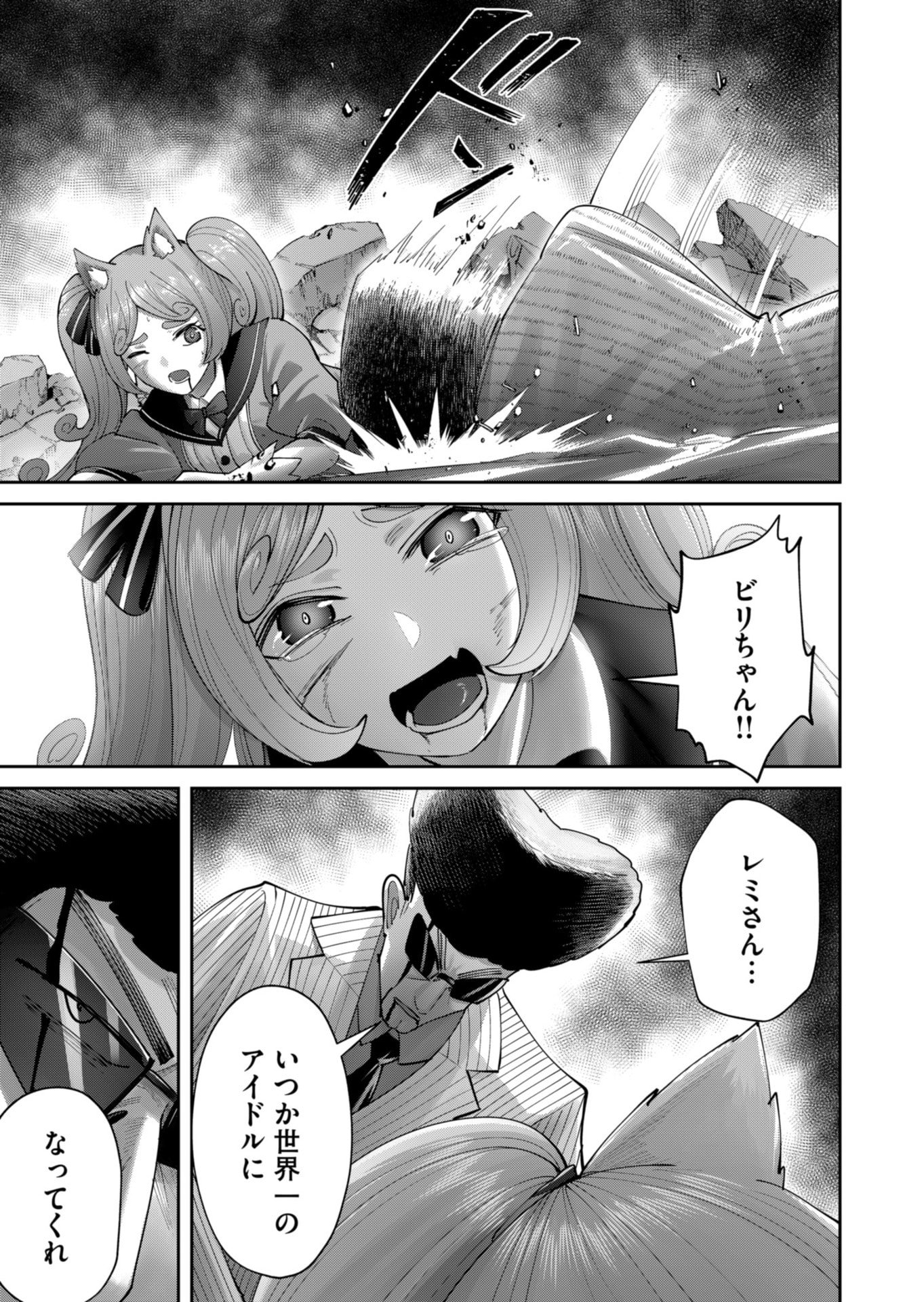 Savage Hero - Chapter 91 - Page 21