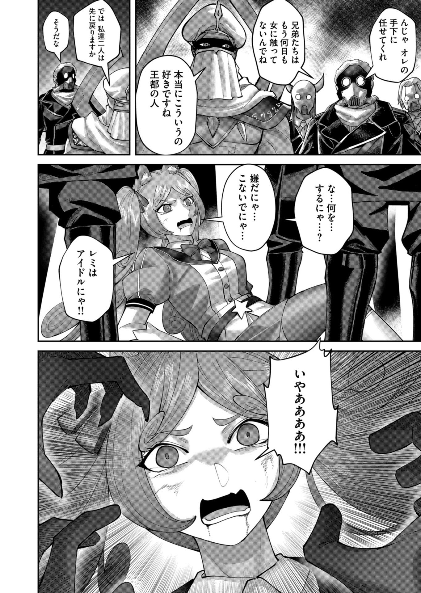 Savage Hero - Chapter 91 - Page 24