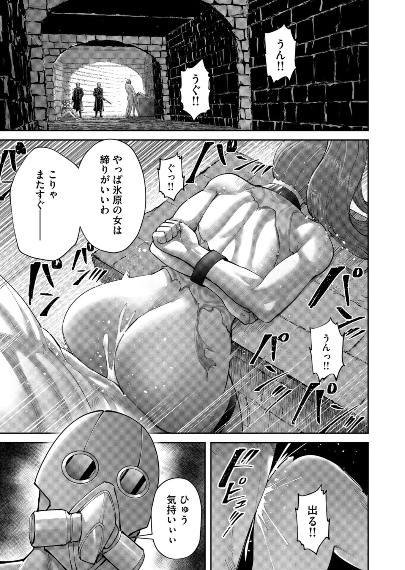 Savage Hero - Chapter 92 - Page 11