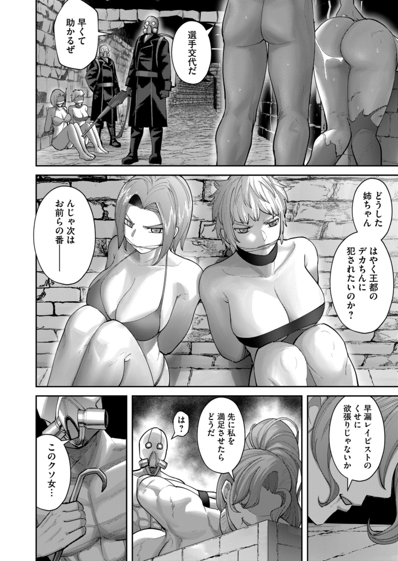 Savage Hero - Chapter 92 - Page 12