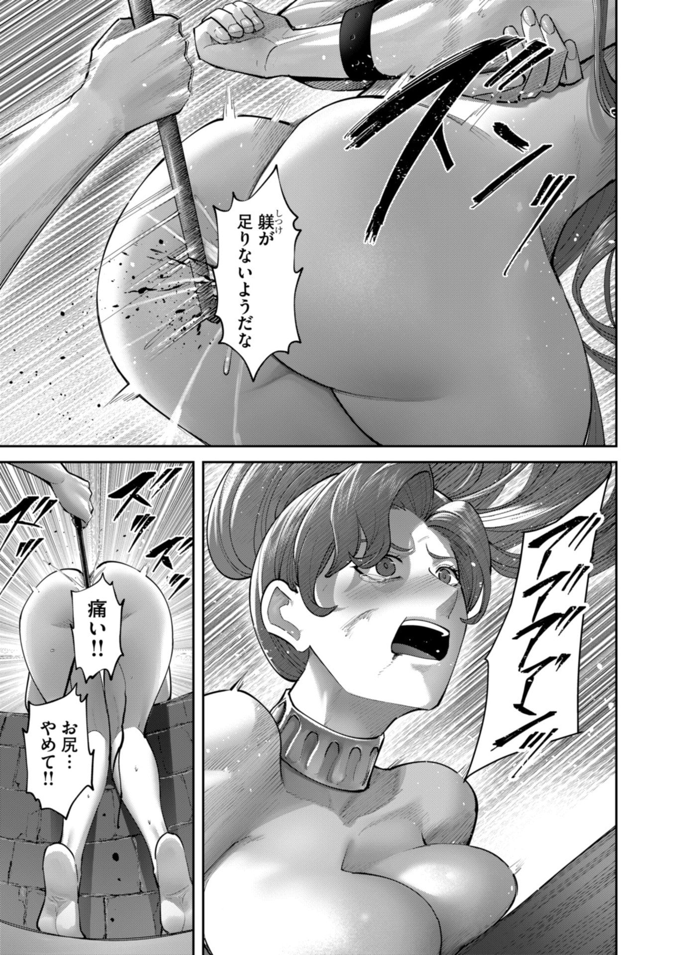 Savage Hero - Chapter 92 - Page 13