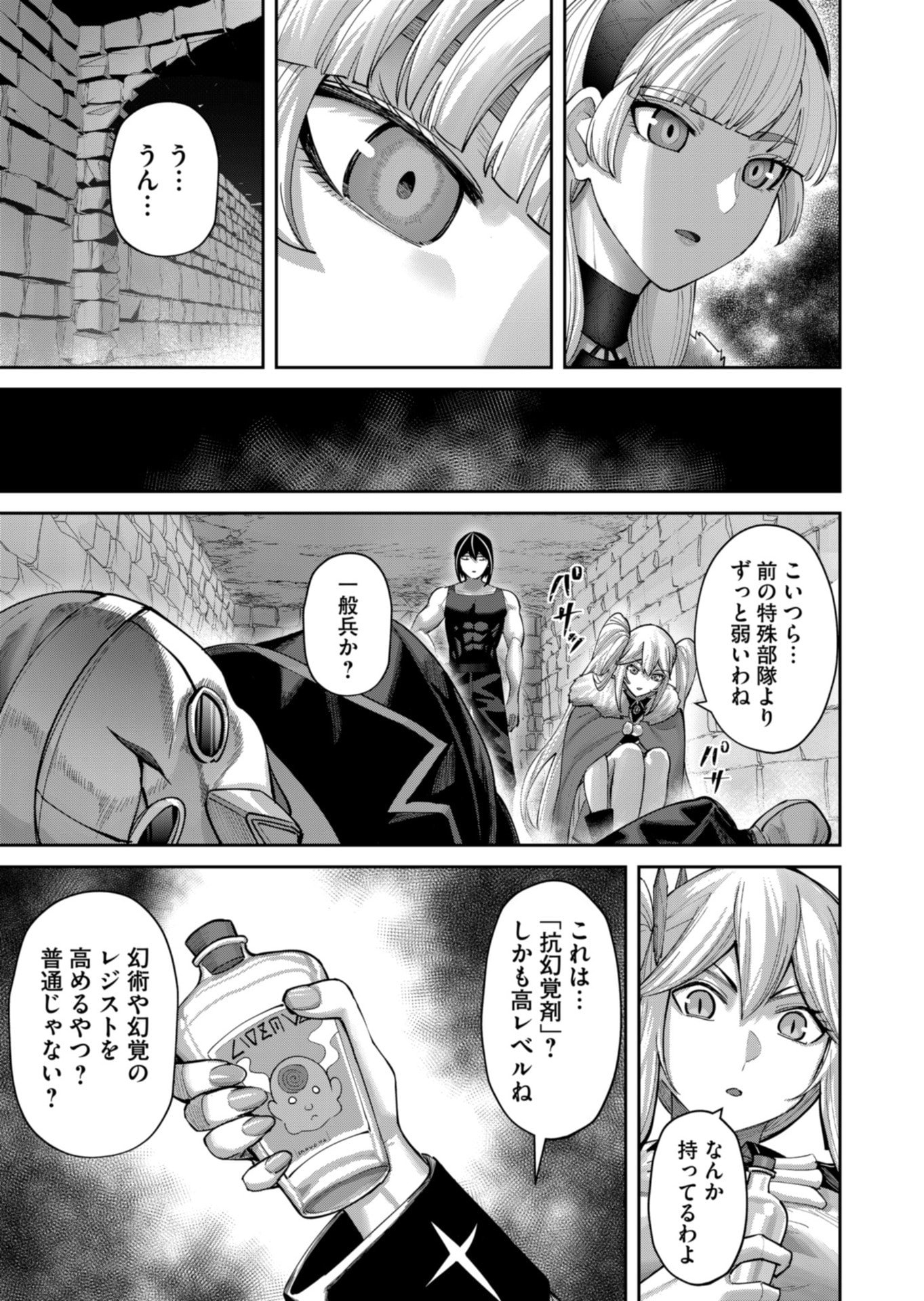 Savage Hero - Chapter 92 - Page 19