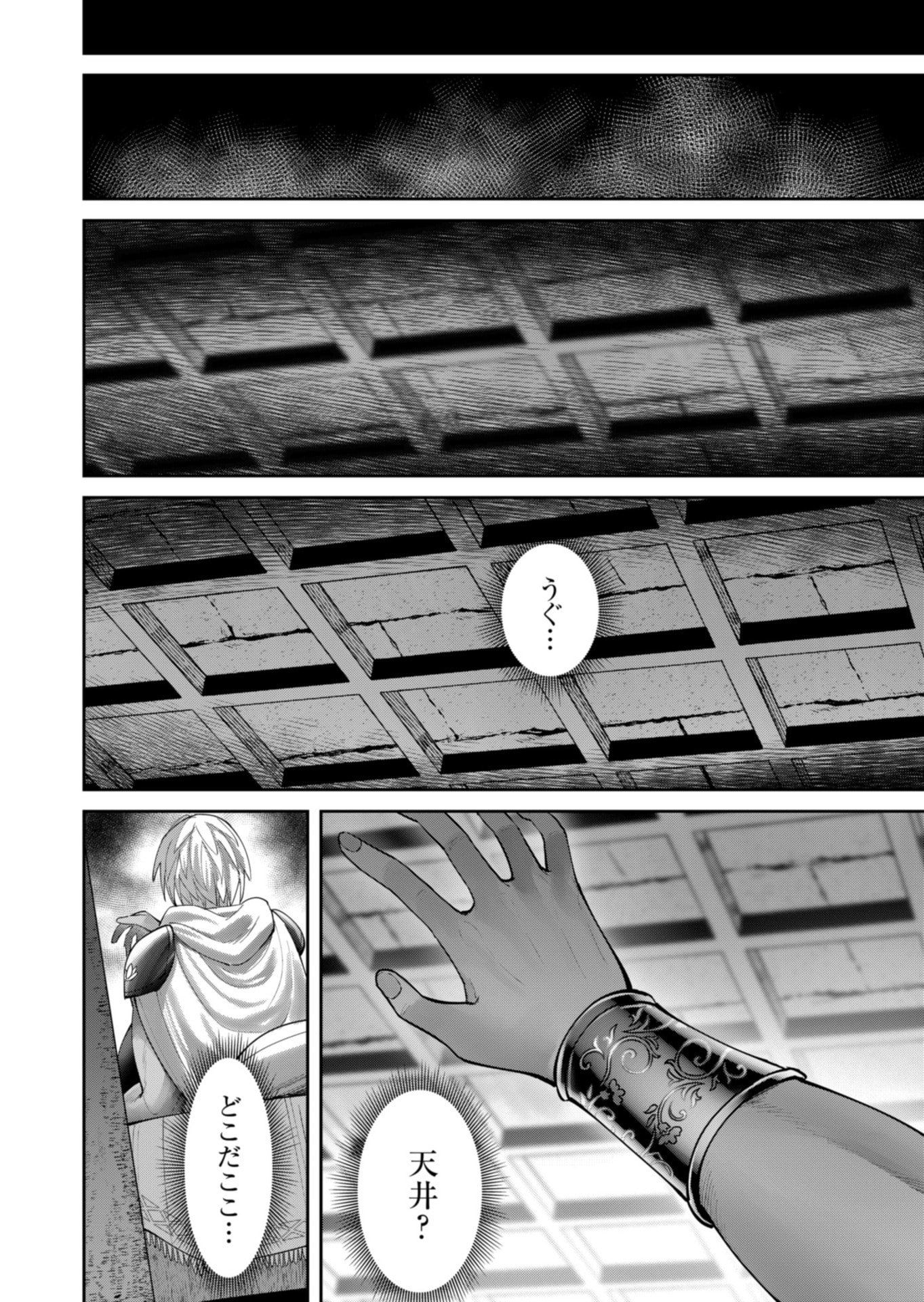 Savage Hero - Chapter 92 - Page 24