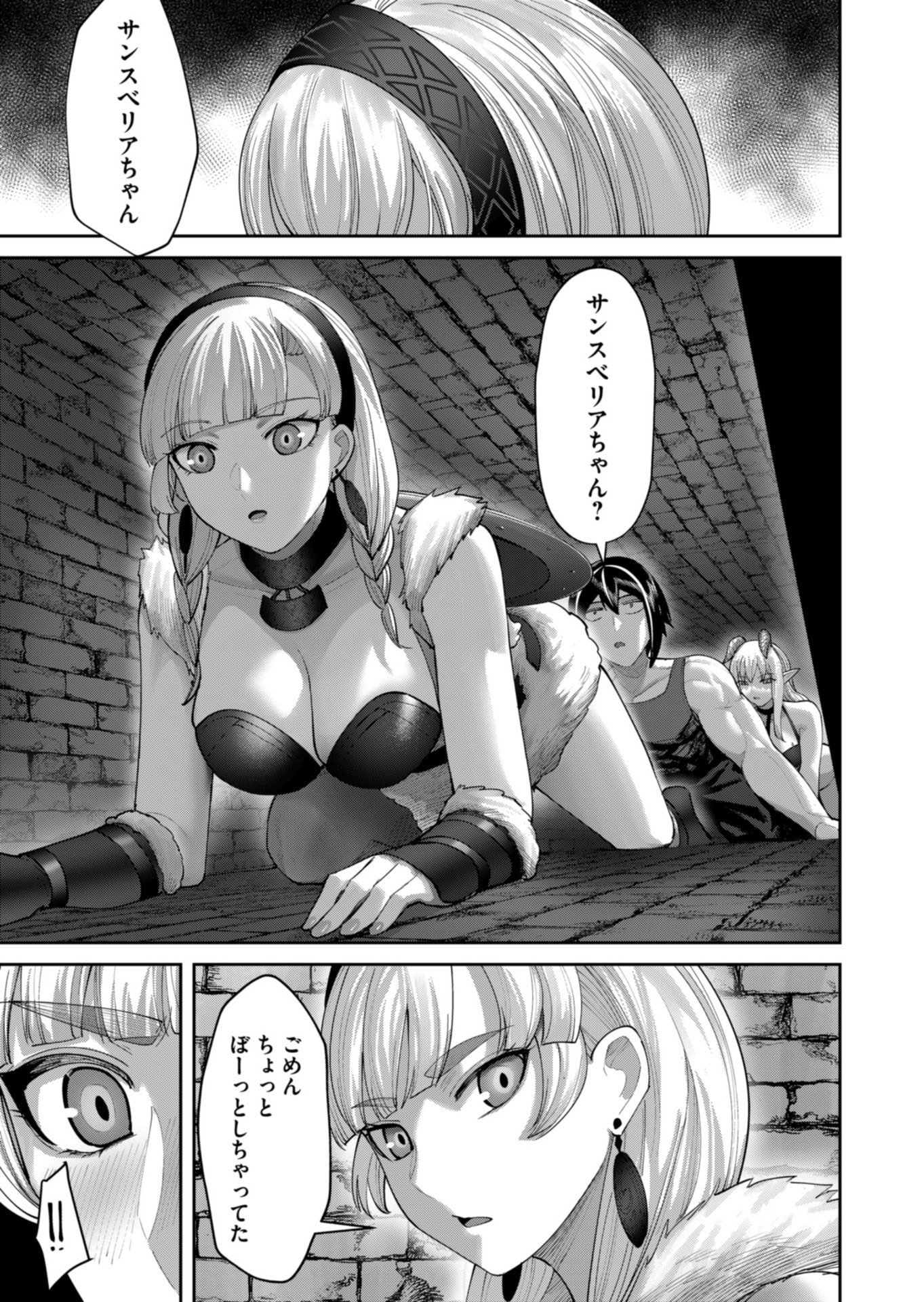 Savage Hero - Chapter 92 - Page 7