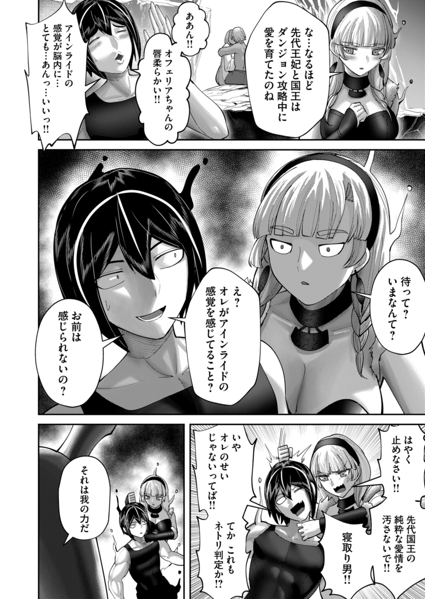 Savage Hero - Chapter 93 - Page 18