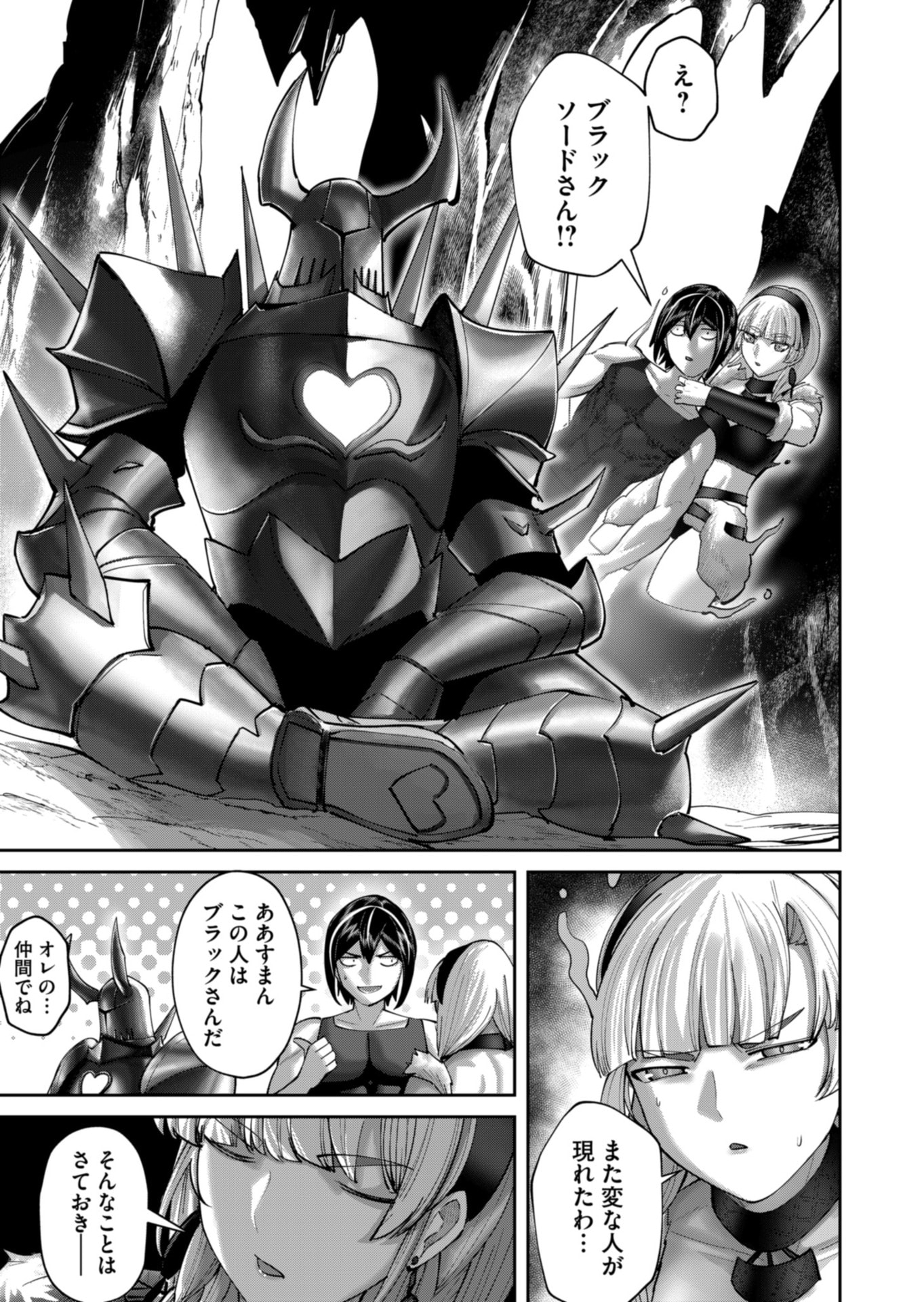 Savage Hero - Chapter 93 - Page 19