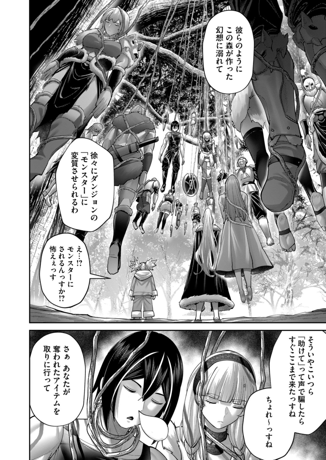 Savage Hero - Chapter 93 - Page 2