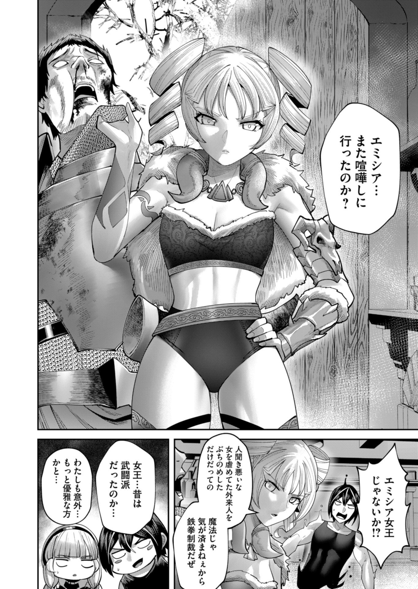 Savage Hero - Chapter 93 - Page 6