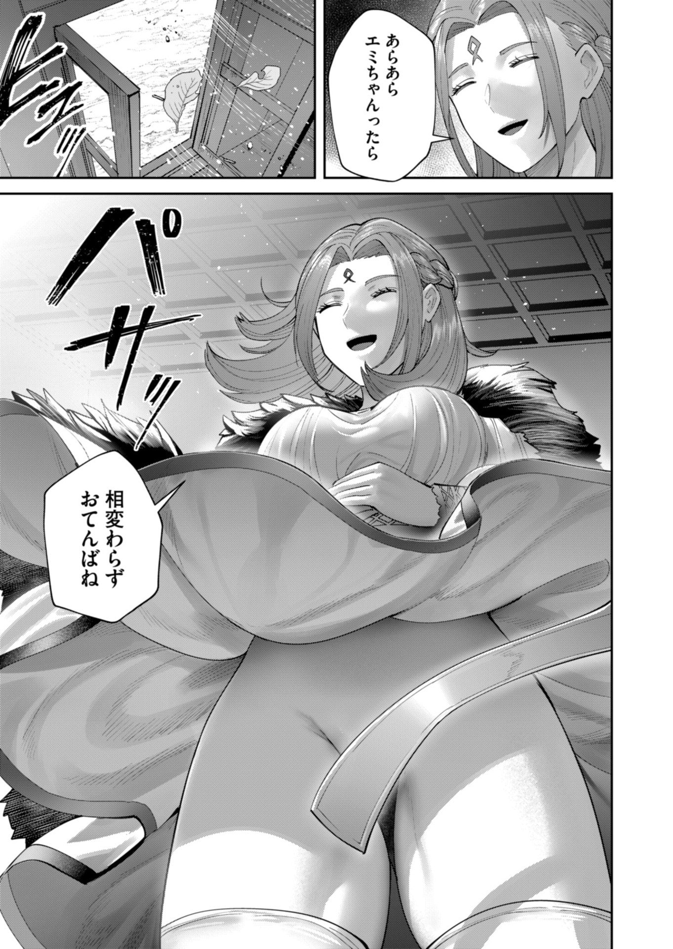 Savage Hero - Chapter 93 - Page 7