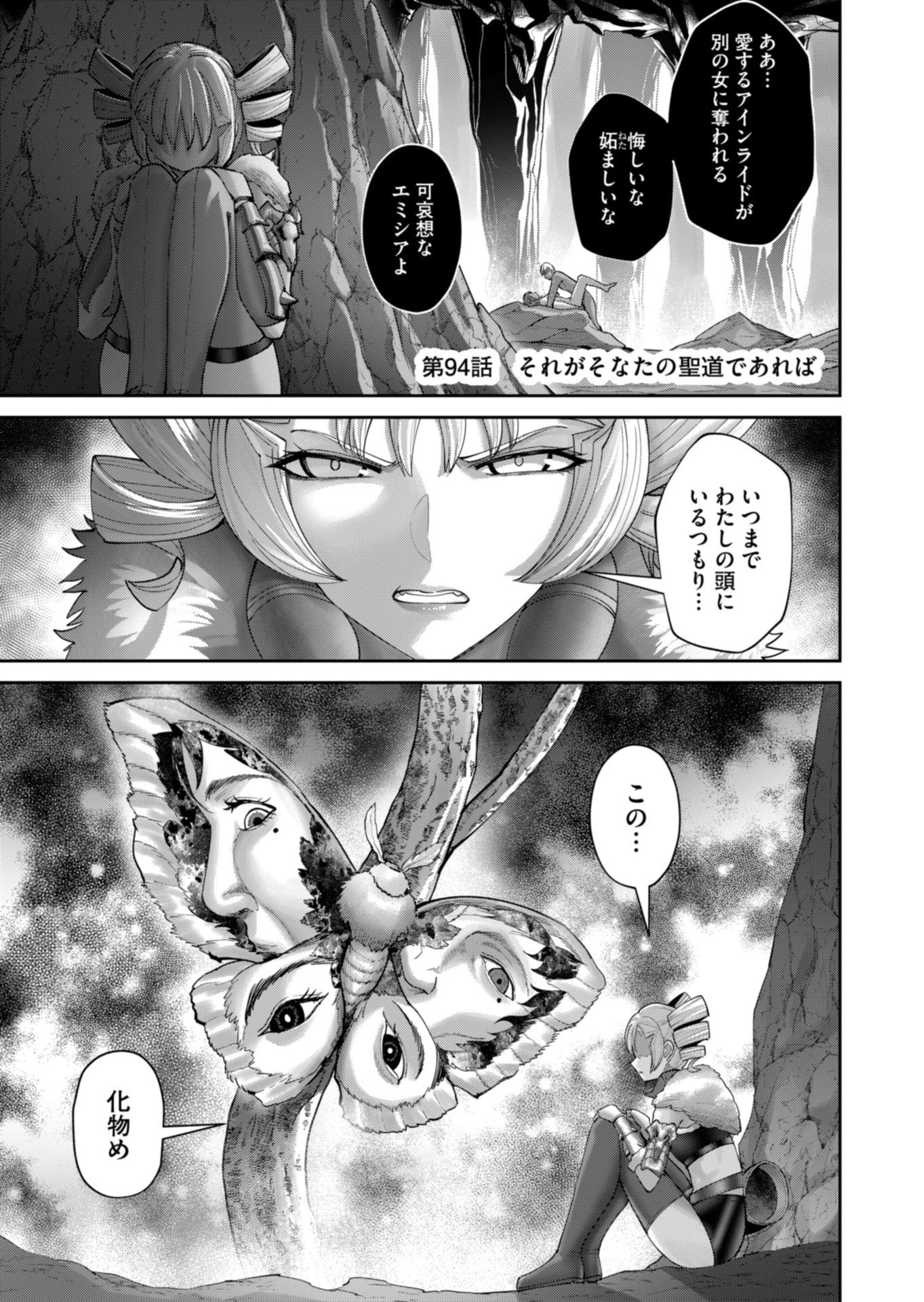 Savage Hero - Chapter 94 - Page 1