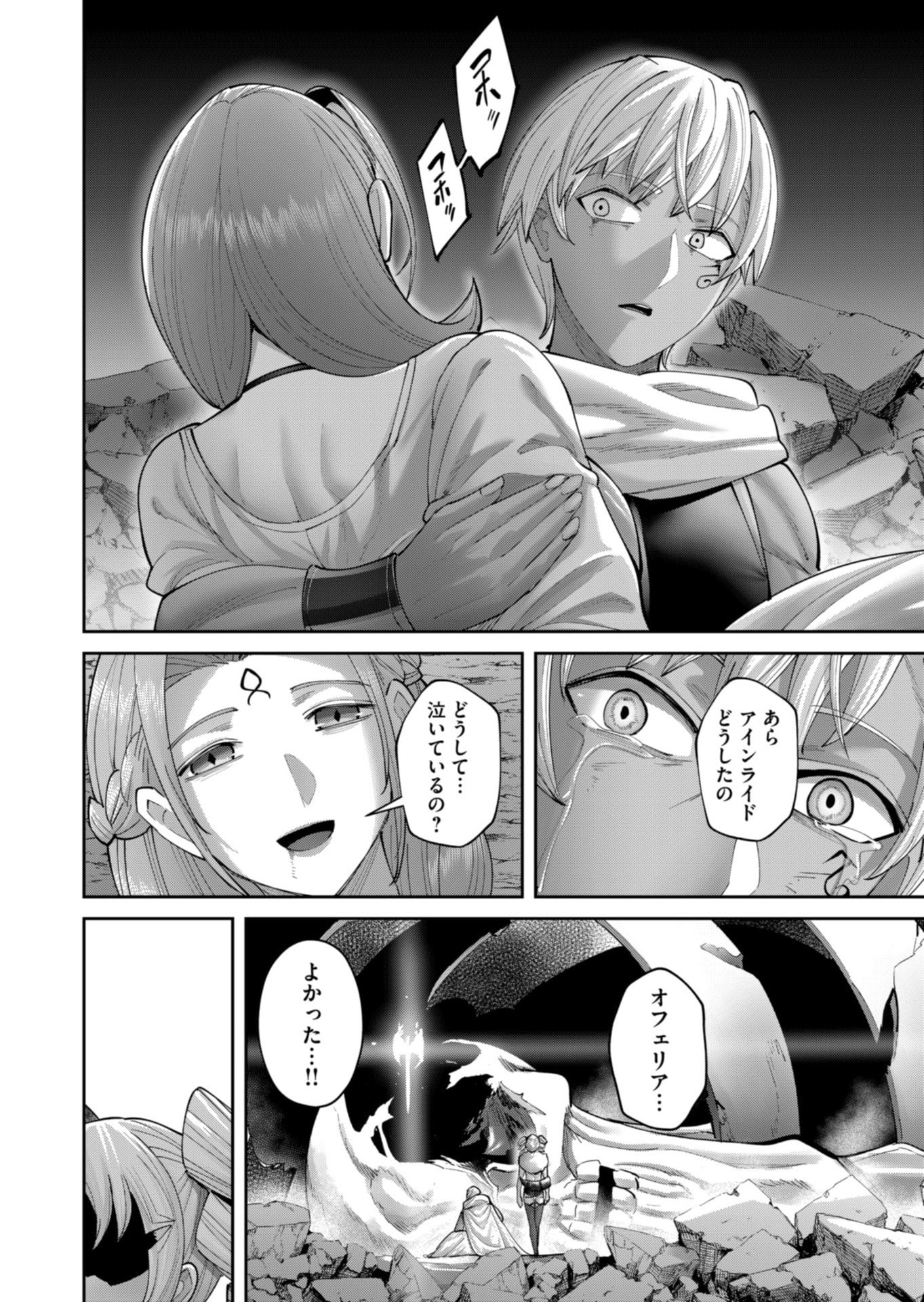 Savage Hero - Chapter 94 - Page 10