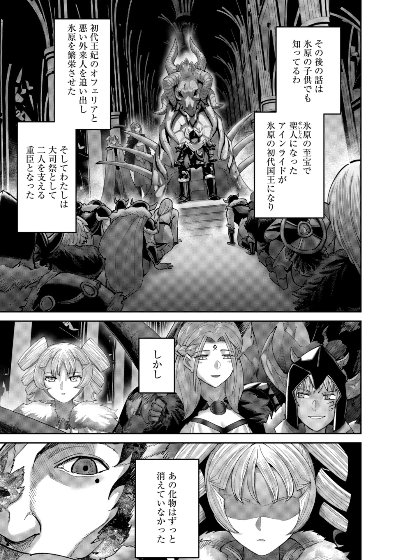 Savage Hero - Chapter 94 - Page 11