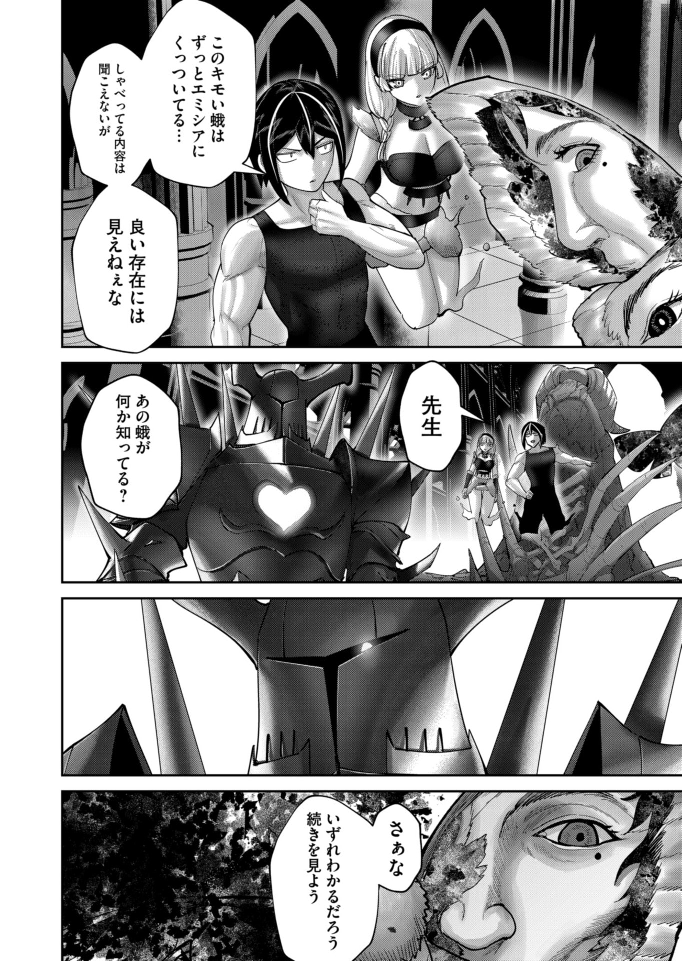 Savage Hero - Chapter 94 - Page 12