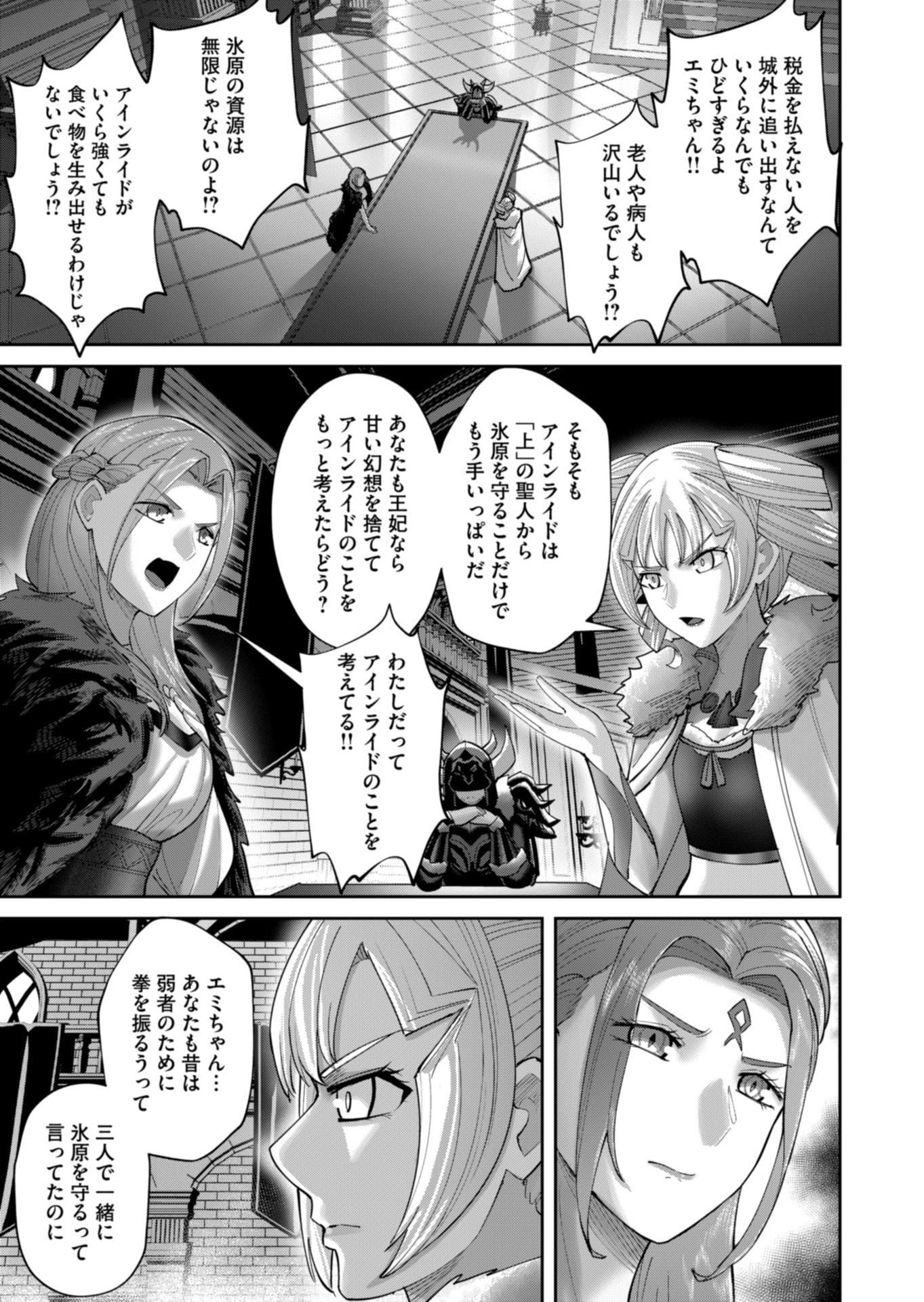 Savage Hero - Chapter 94 - Page 13