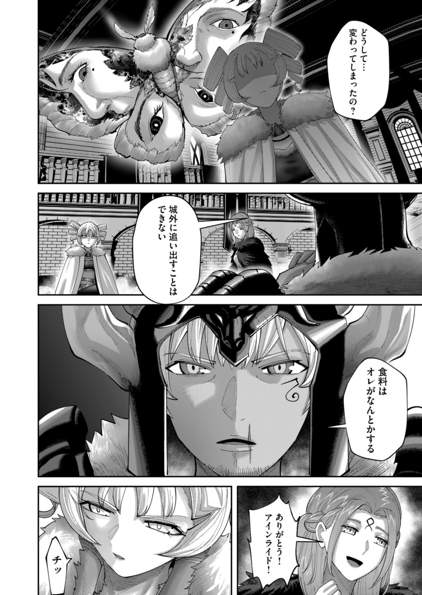 Savage Hero - Chapter 94 - Page 14