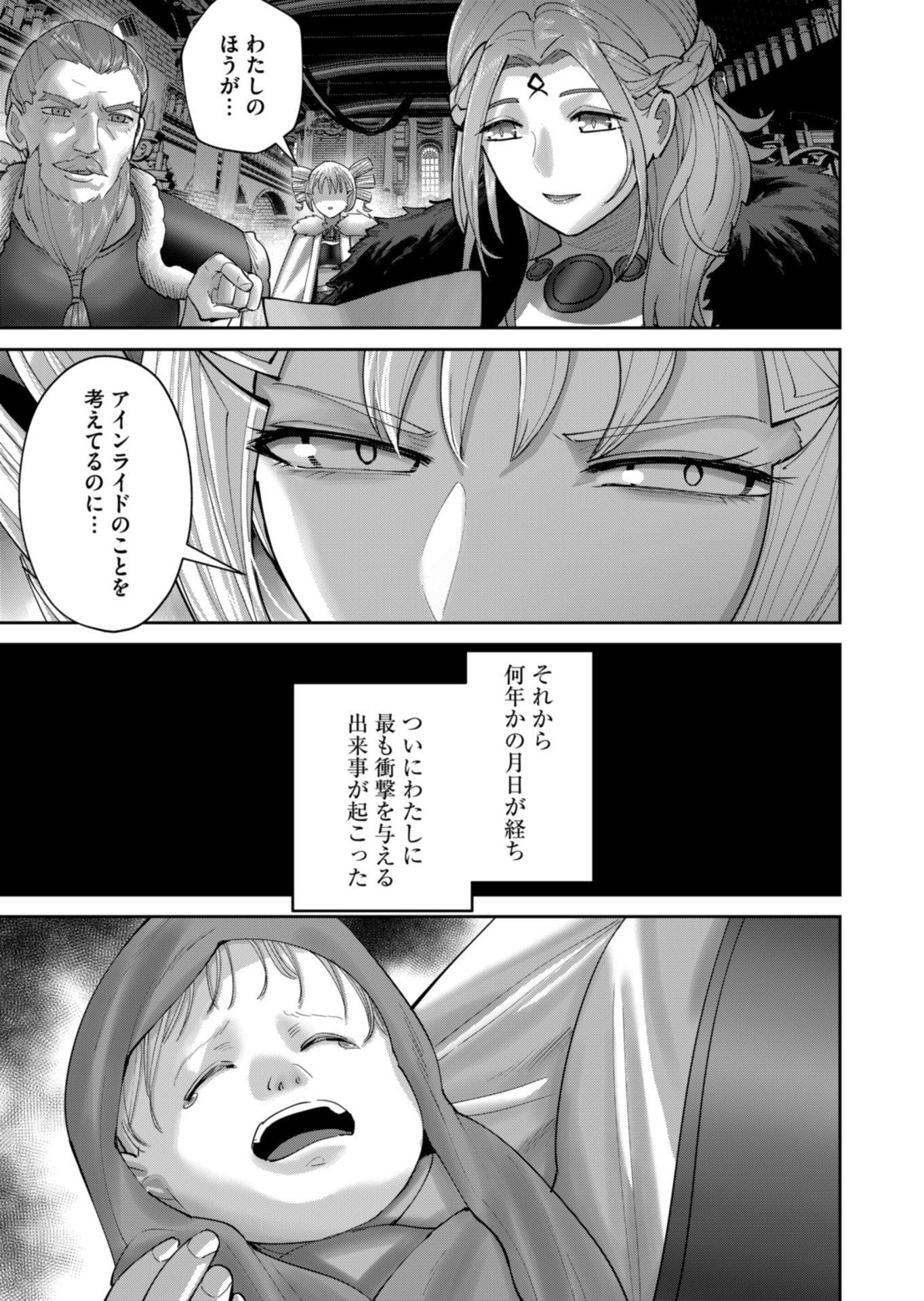 Savage Hero - Chapter 94 - Page 15