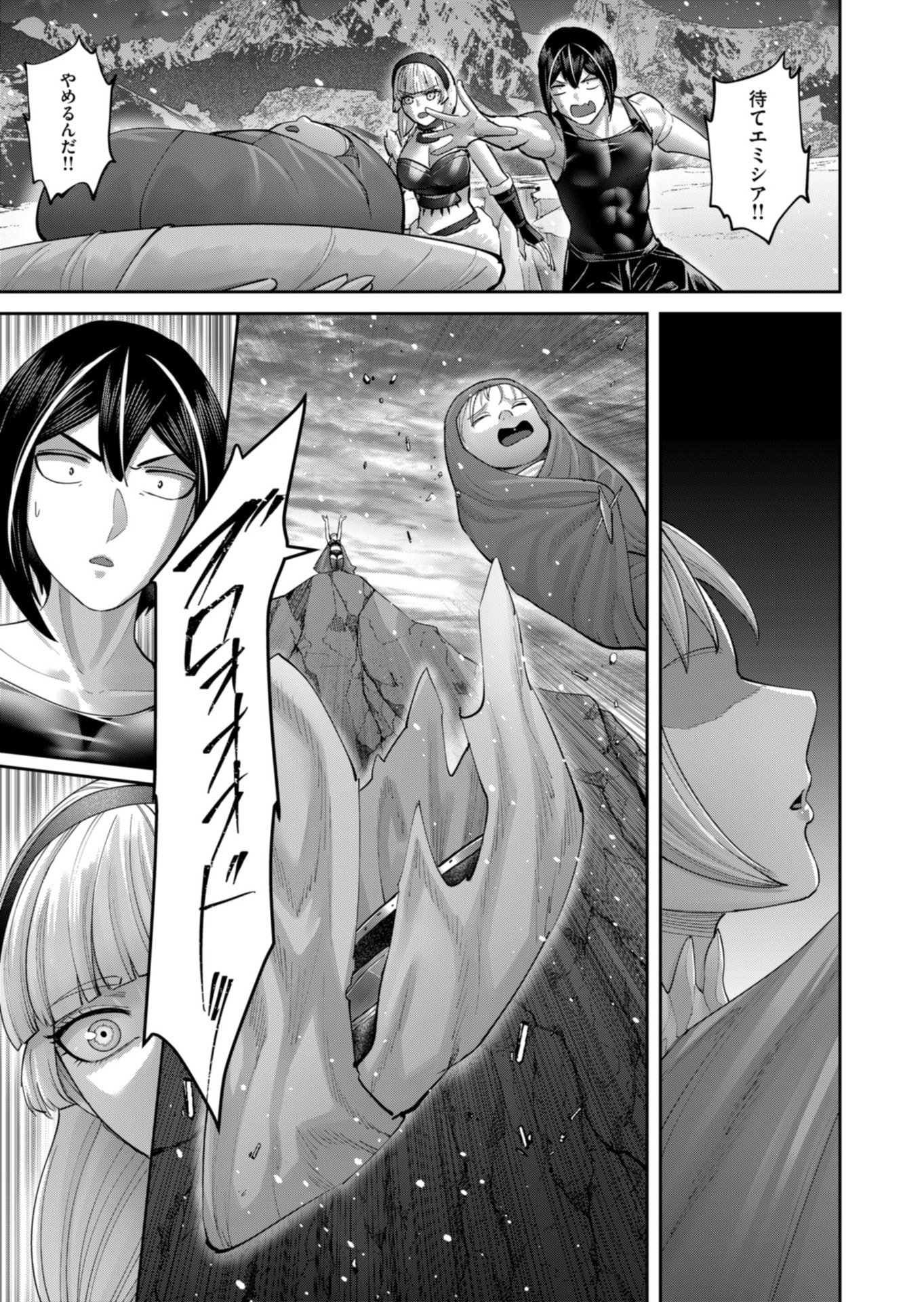 Savage Hero - Chapter 94 - Page 21