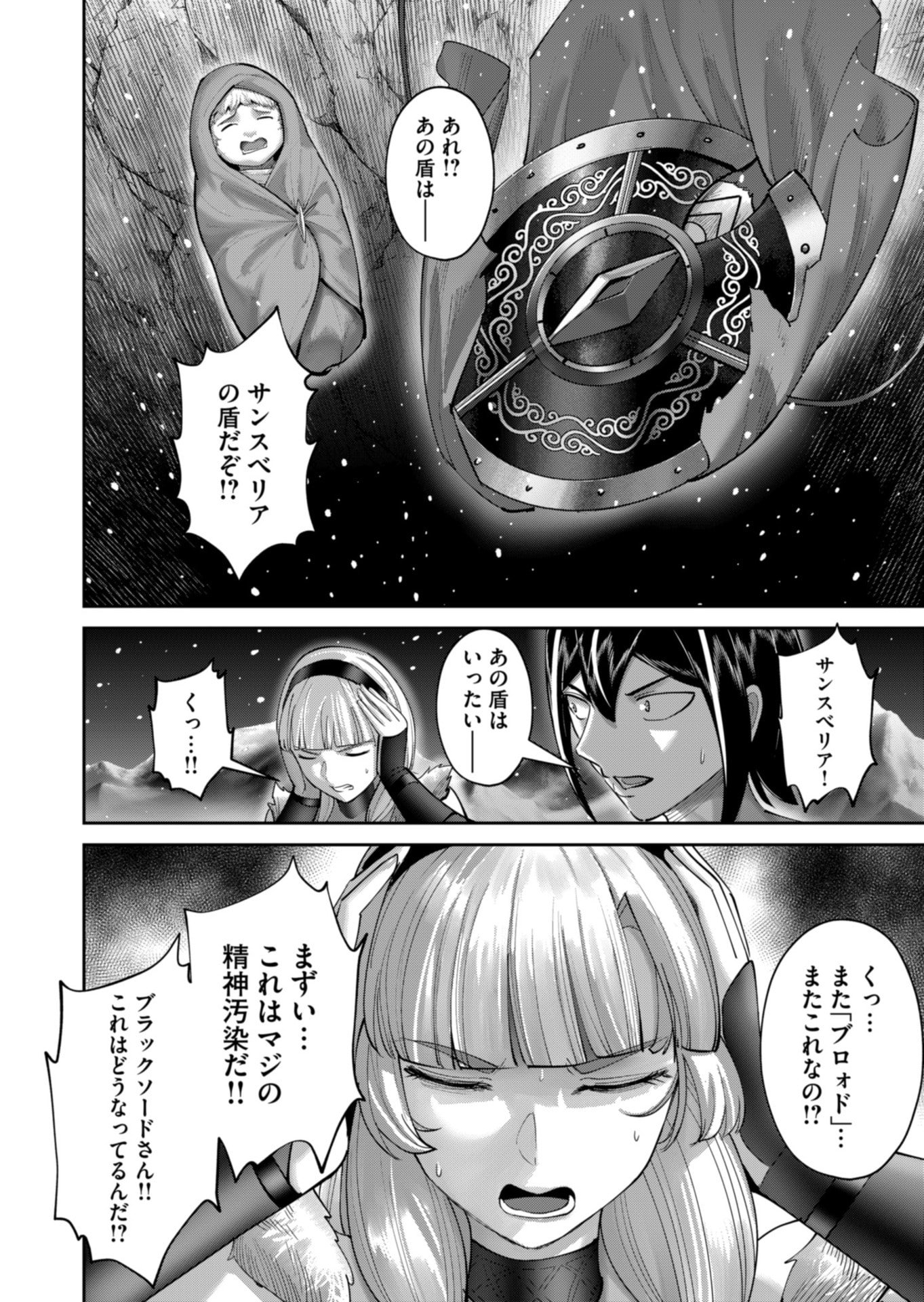 Savage Hero - Chapter 94 - Page 22