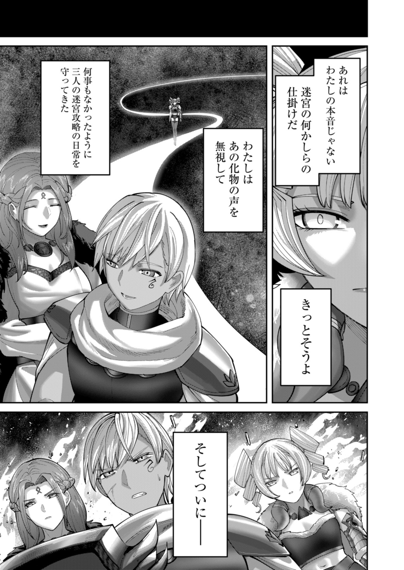 Savage Hero - Chapter 94 - Page 3