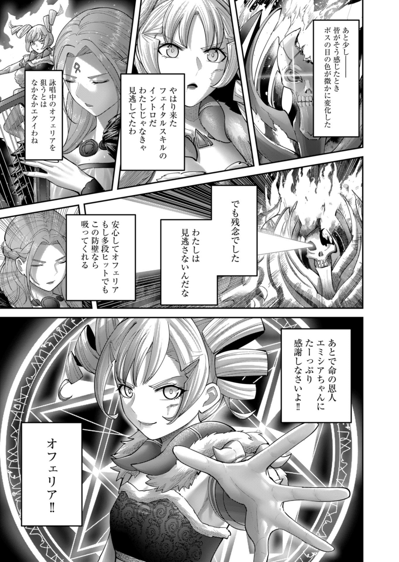 Savage Hero - Chapter 94 - Page 5