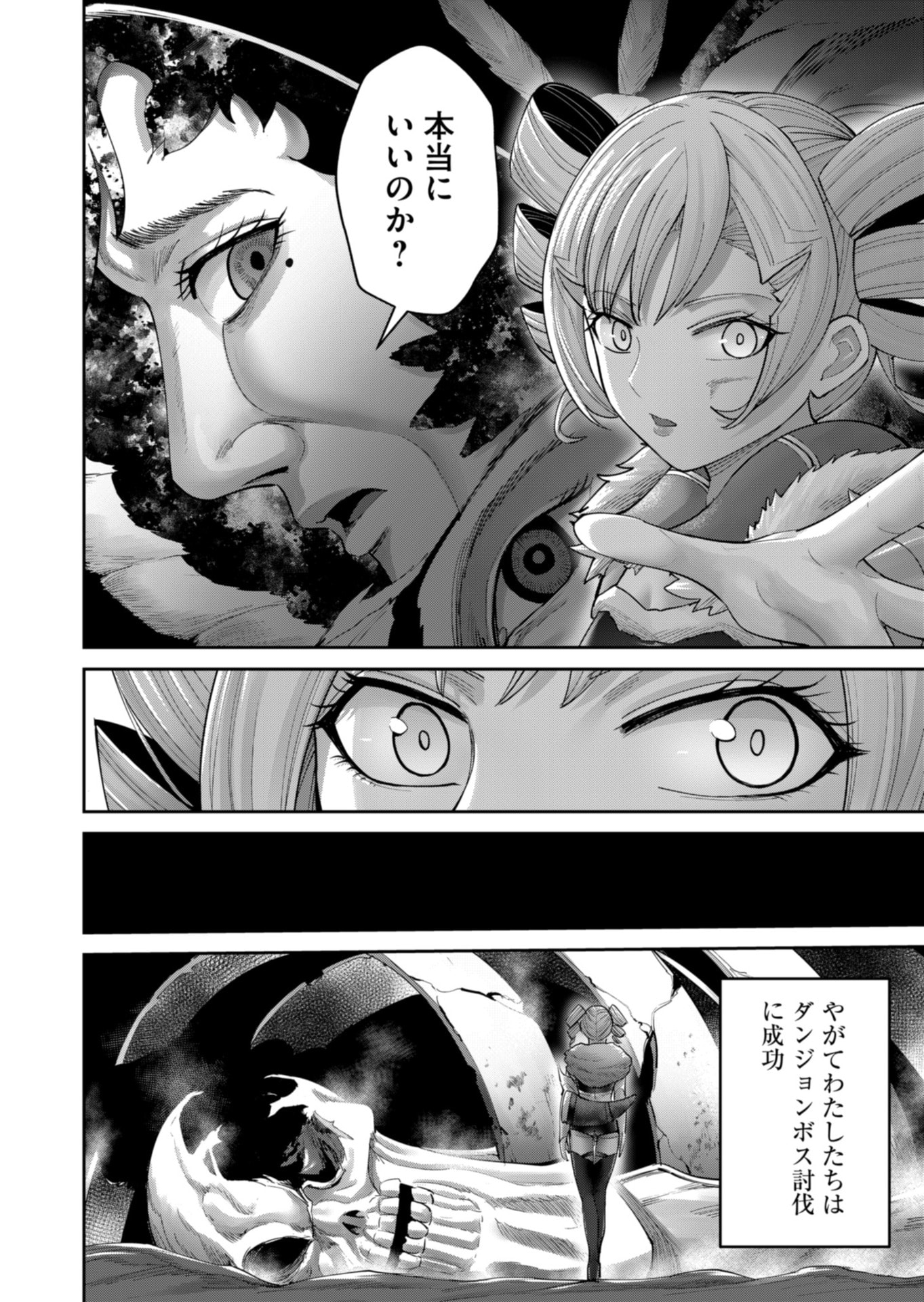 Savage Hero - Chapter 94 - Page 6