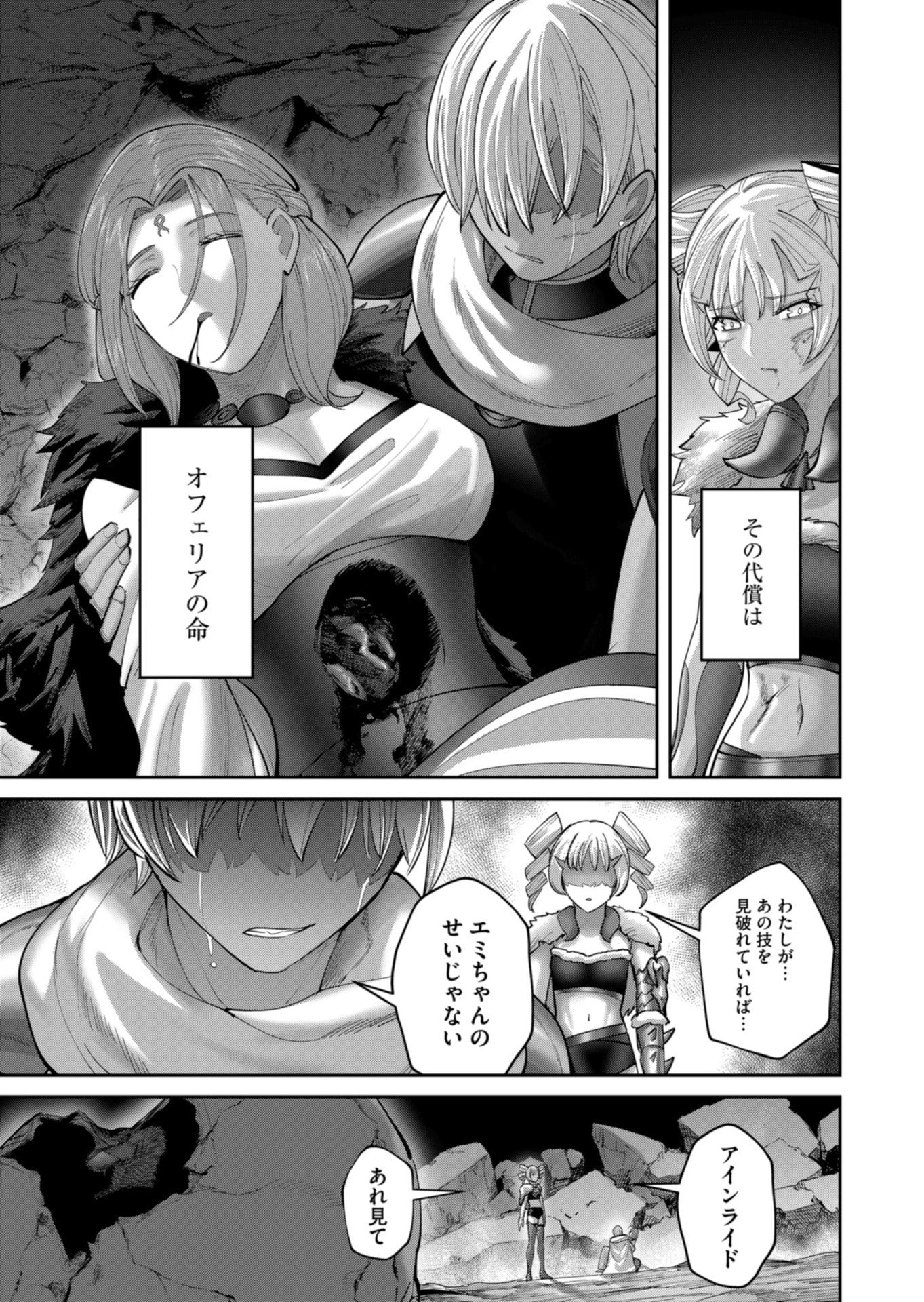 Savage Hero - Chapter 94 - Page 7