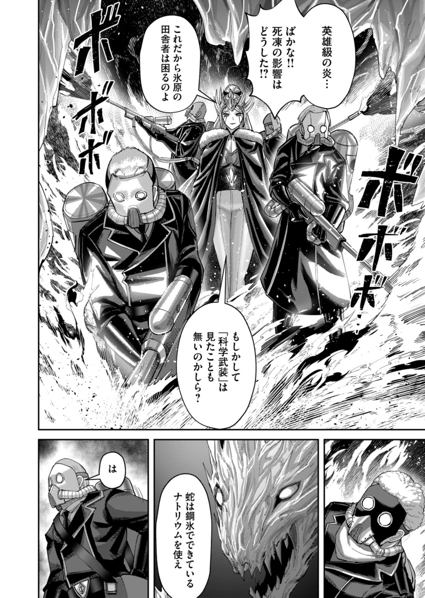 Savage Hero - Chapter 95 - Page 10