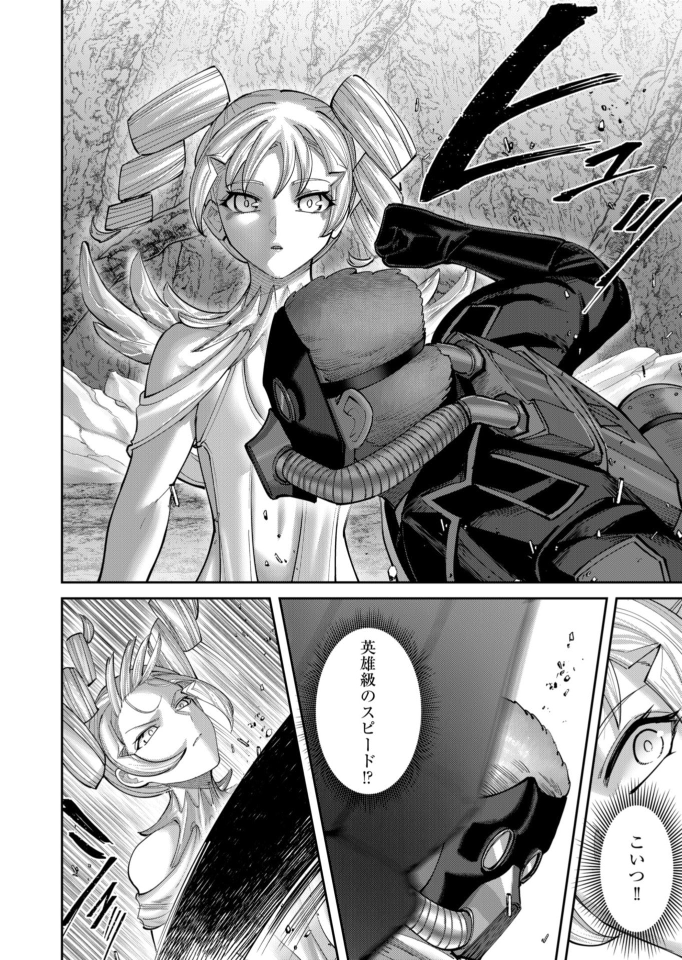 Savage Hero - Chapter 95 - Page 12