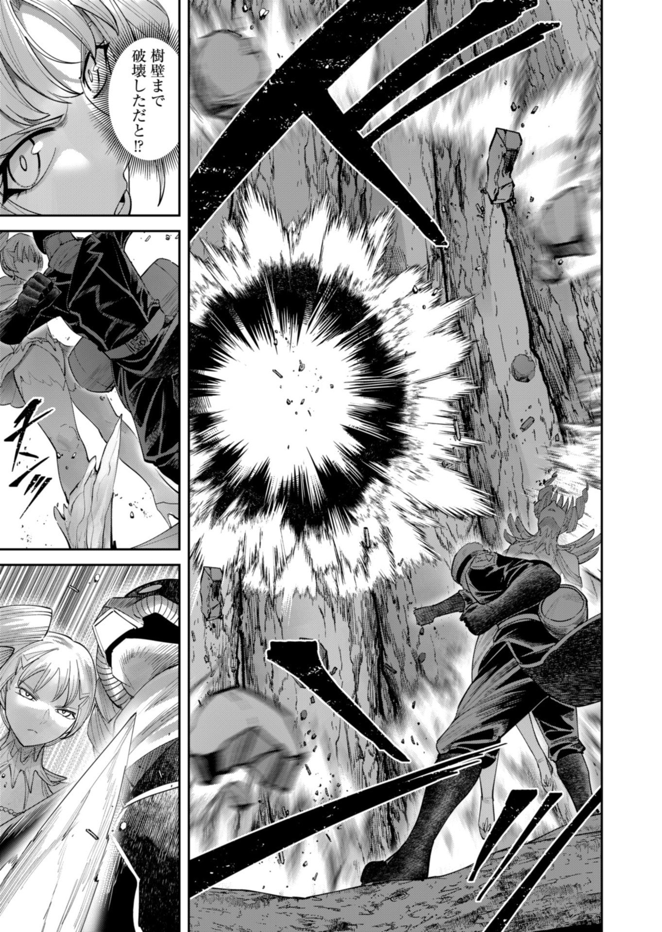 Savage Hero - Chapter 95 - Page 13