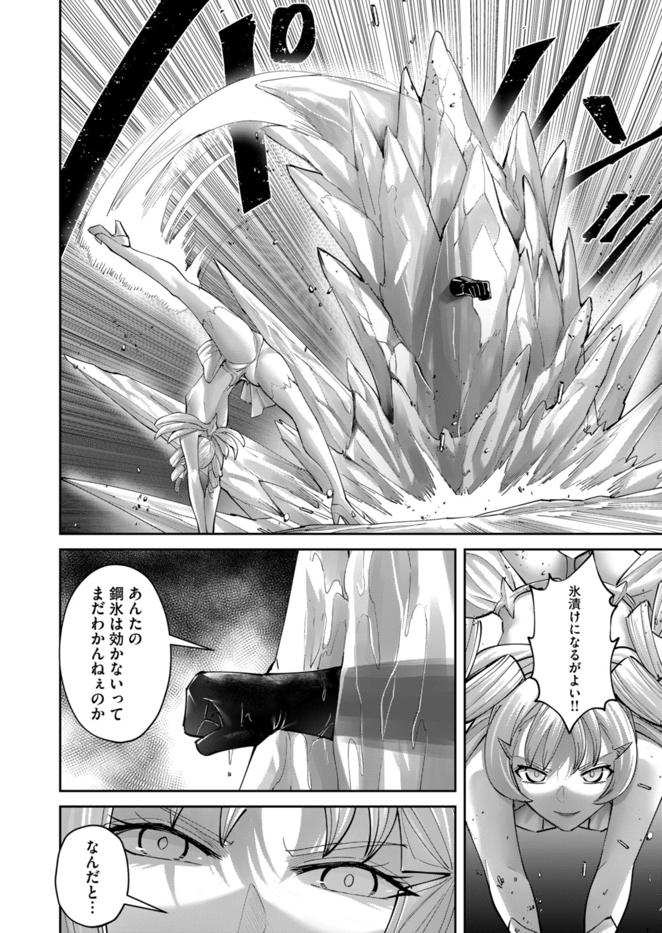 Savage Hero - Chapter 95 - Page 14