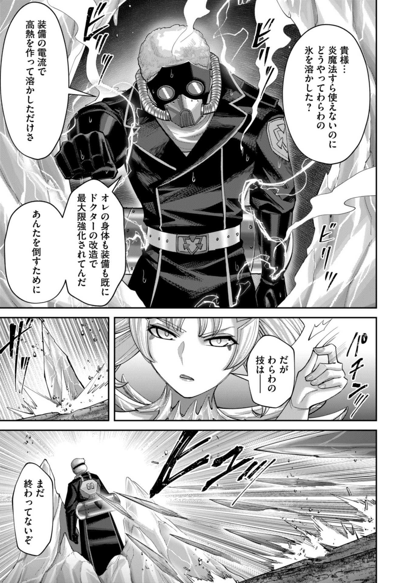 Savage Hero - Chapter 95 - Page 15