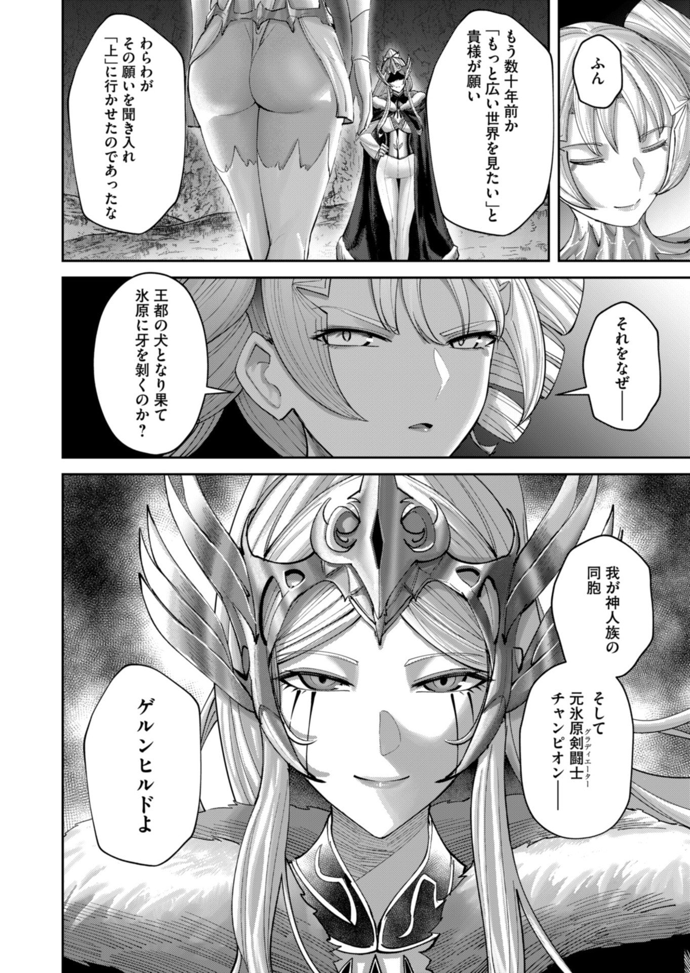 Savage Hero - Chapter 95 - Page 18