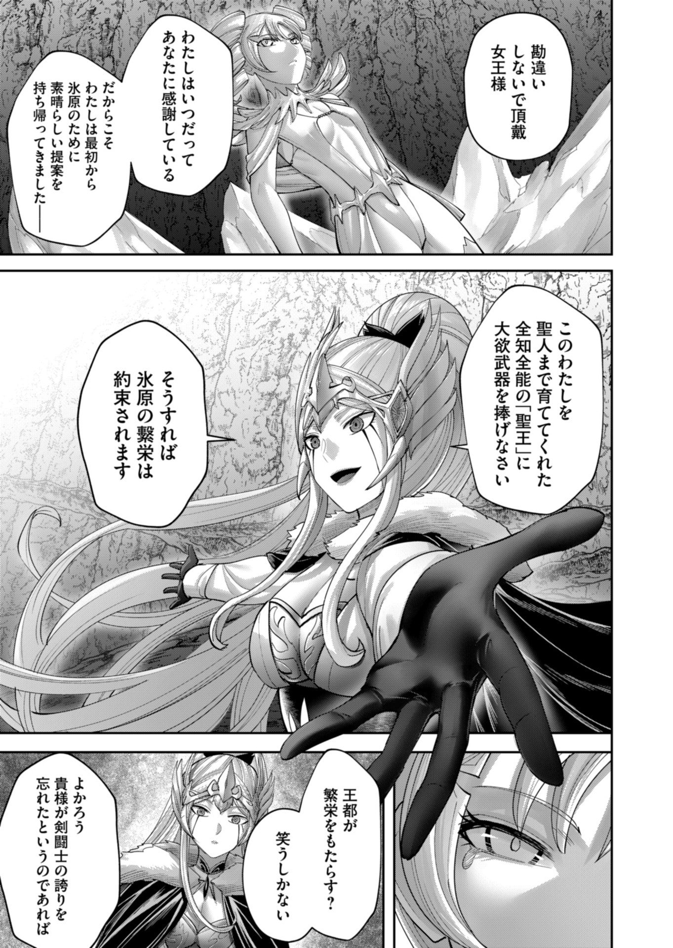 Savage Hero - Chapter 95 - Page 19