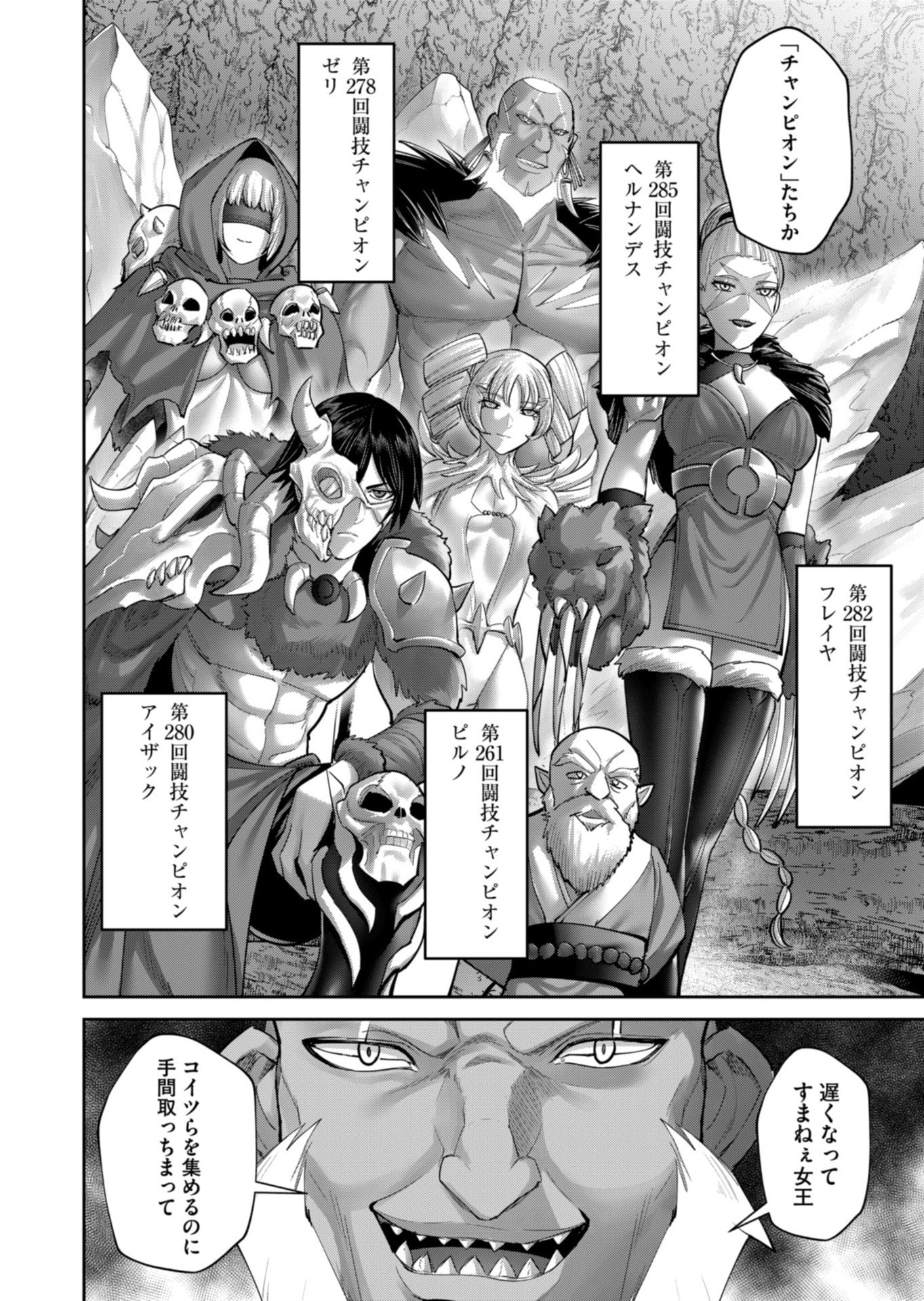 Savage Hero - Chapter 95 - Page 22