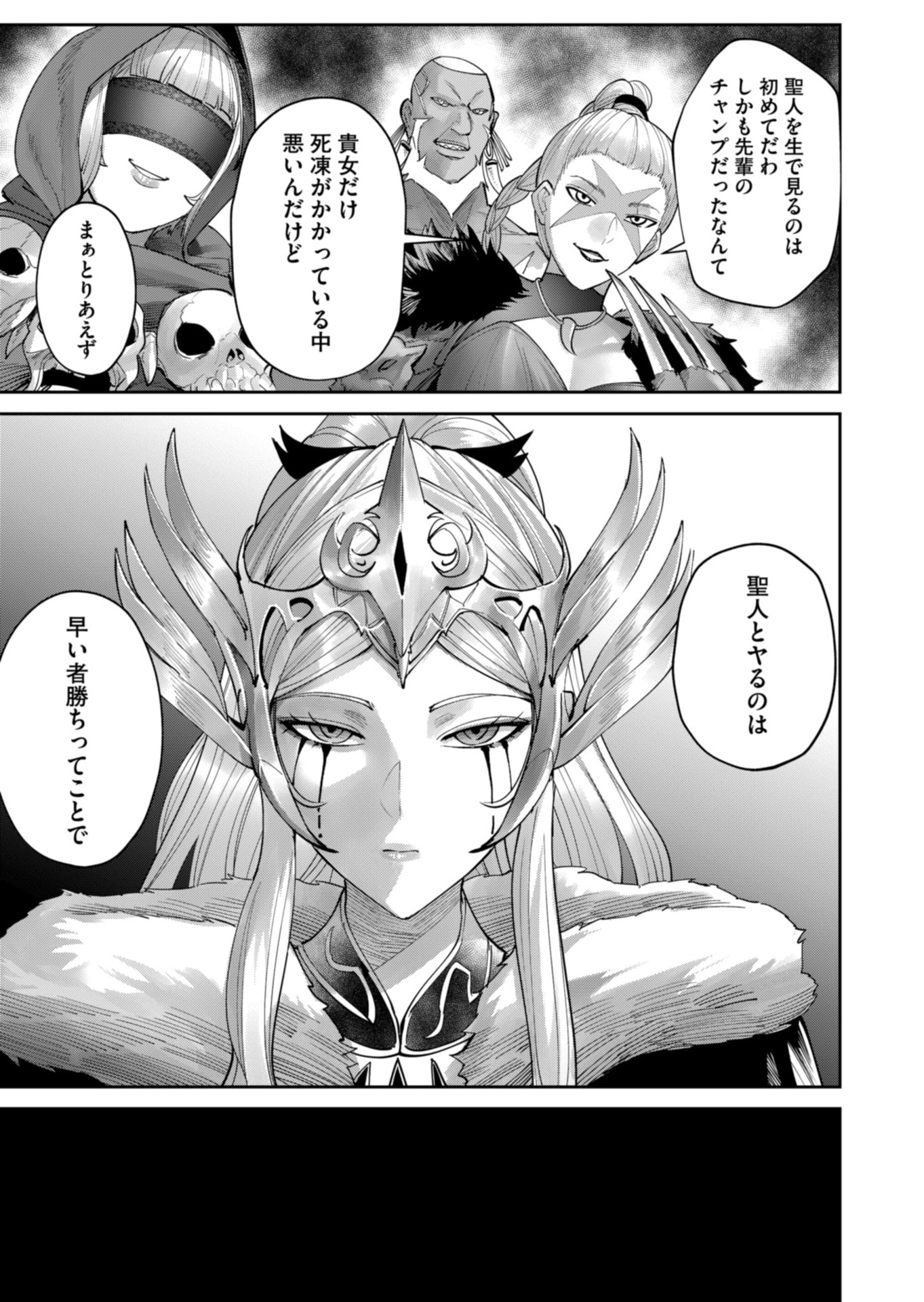 Savage Hero - Chapter 95 - Page 23