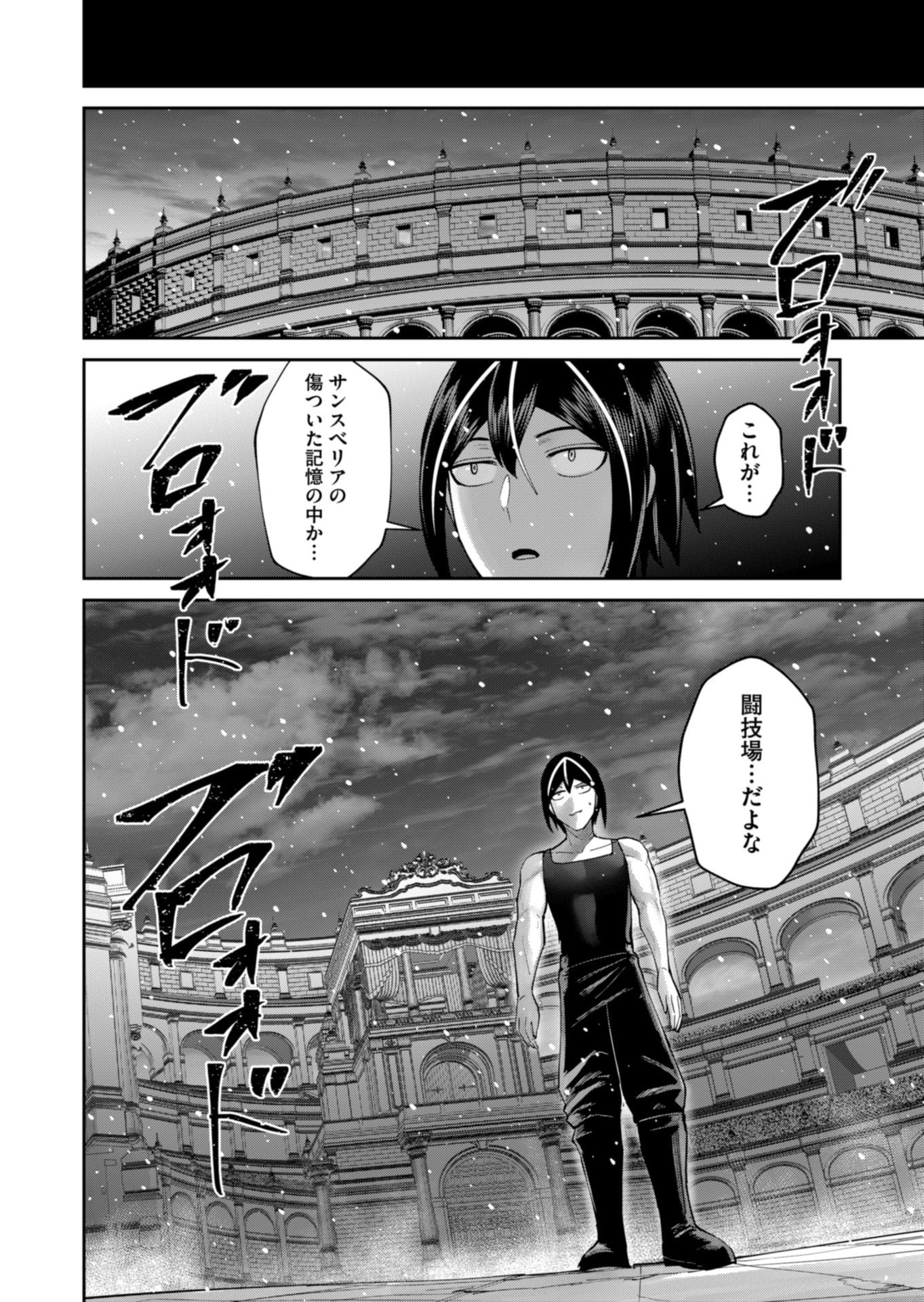 Savage Hero - Chapter 95 - Page 24