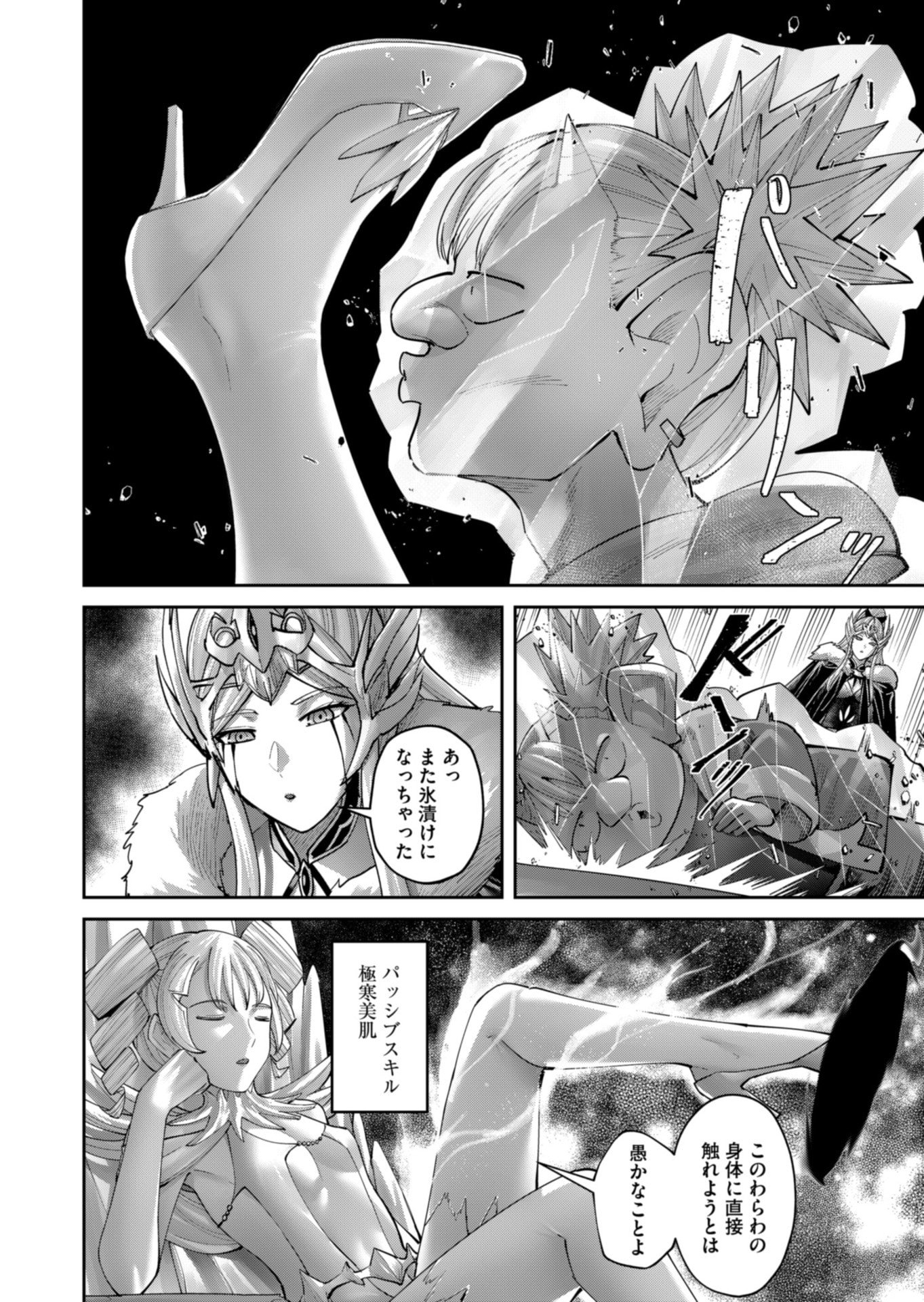 Savage Hero - Chapter 95 - Page 4