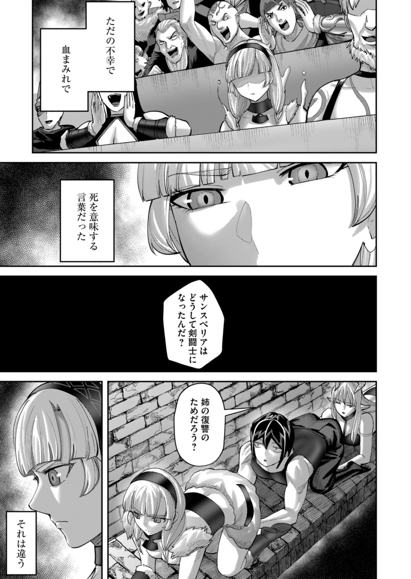 Savage Hero - Chapter 96 - Page 11