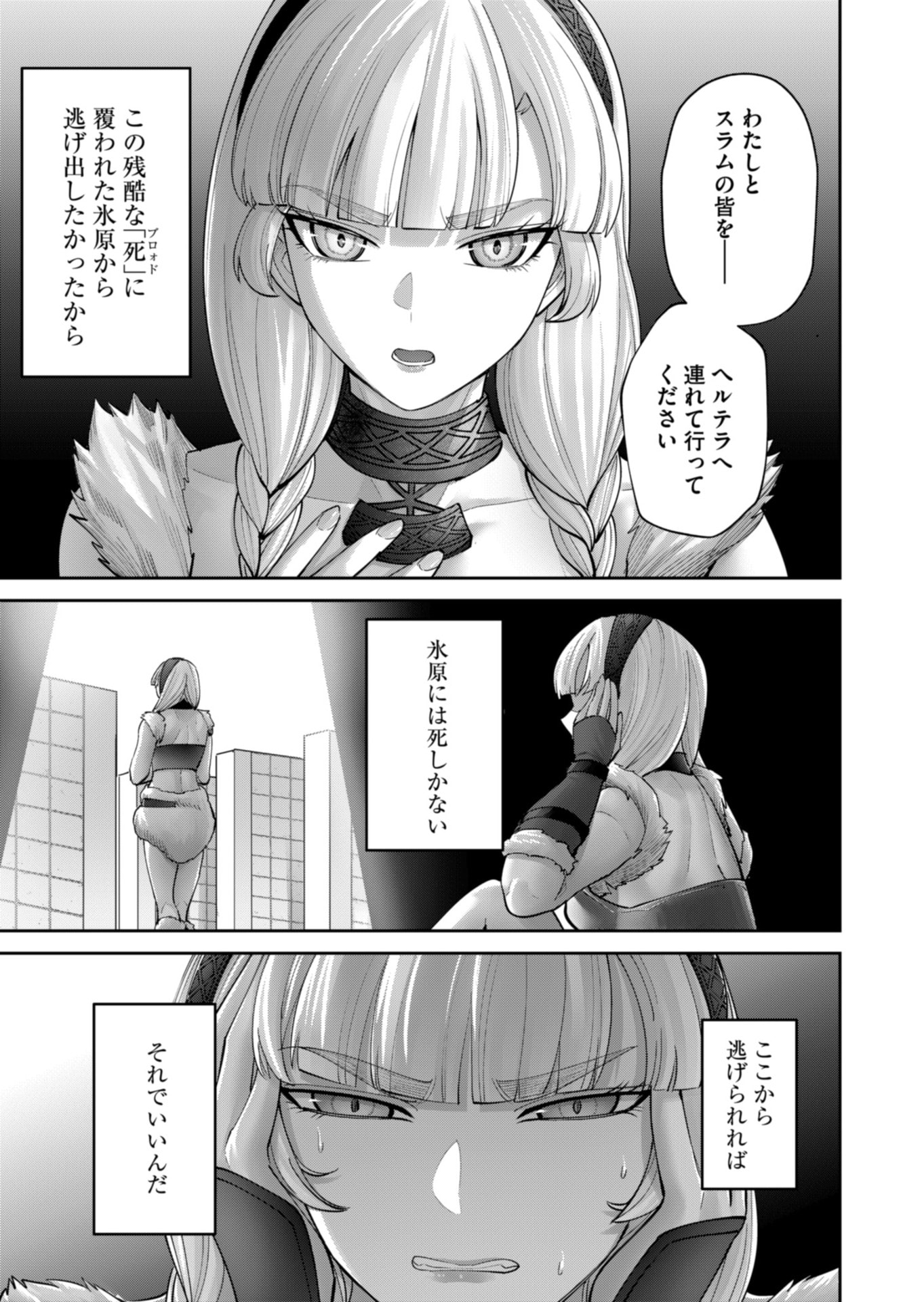 Savage Hero - Chapter 96 - Page 13