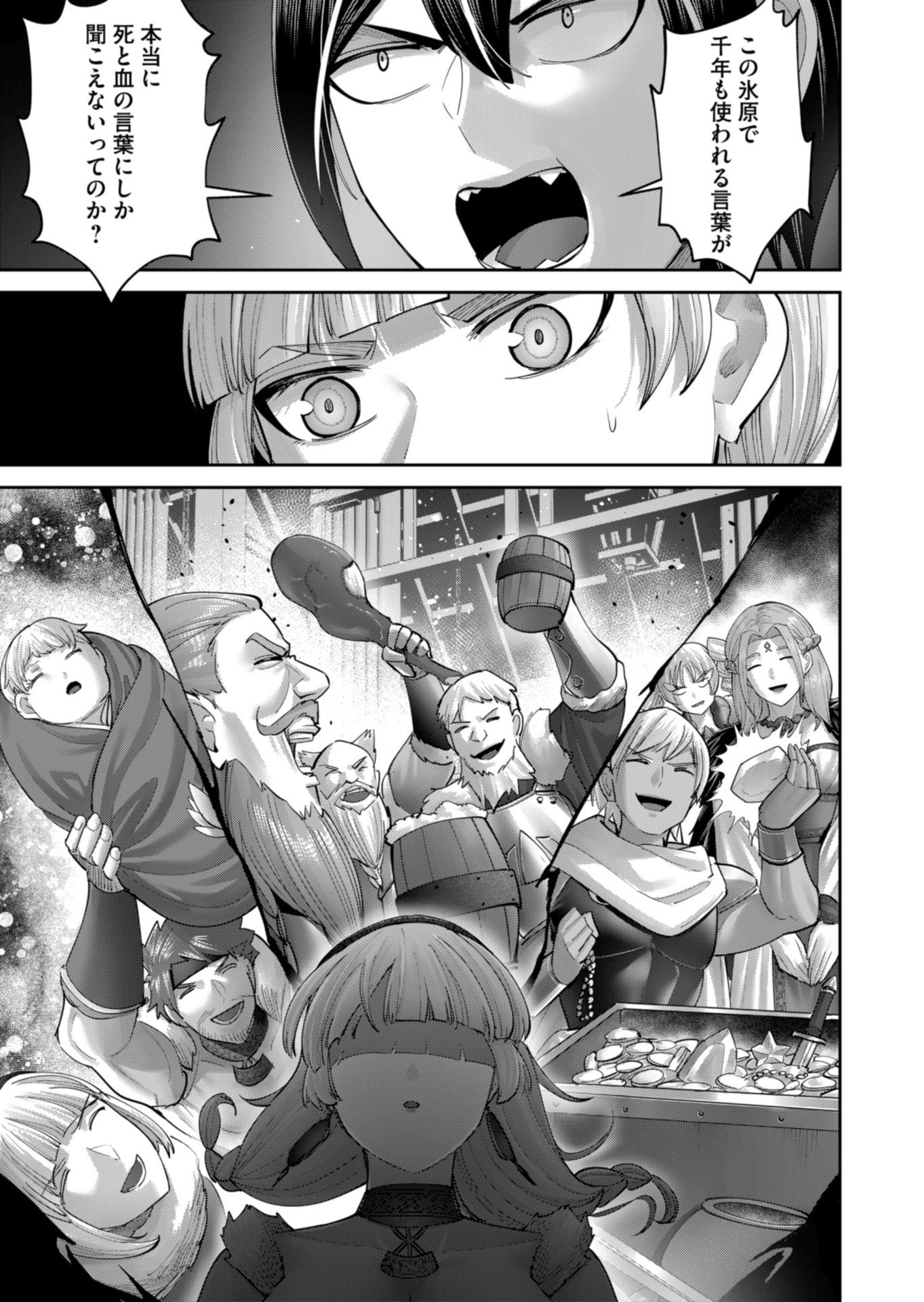 Savage Hero - Chapter 96 - Page 15