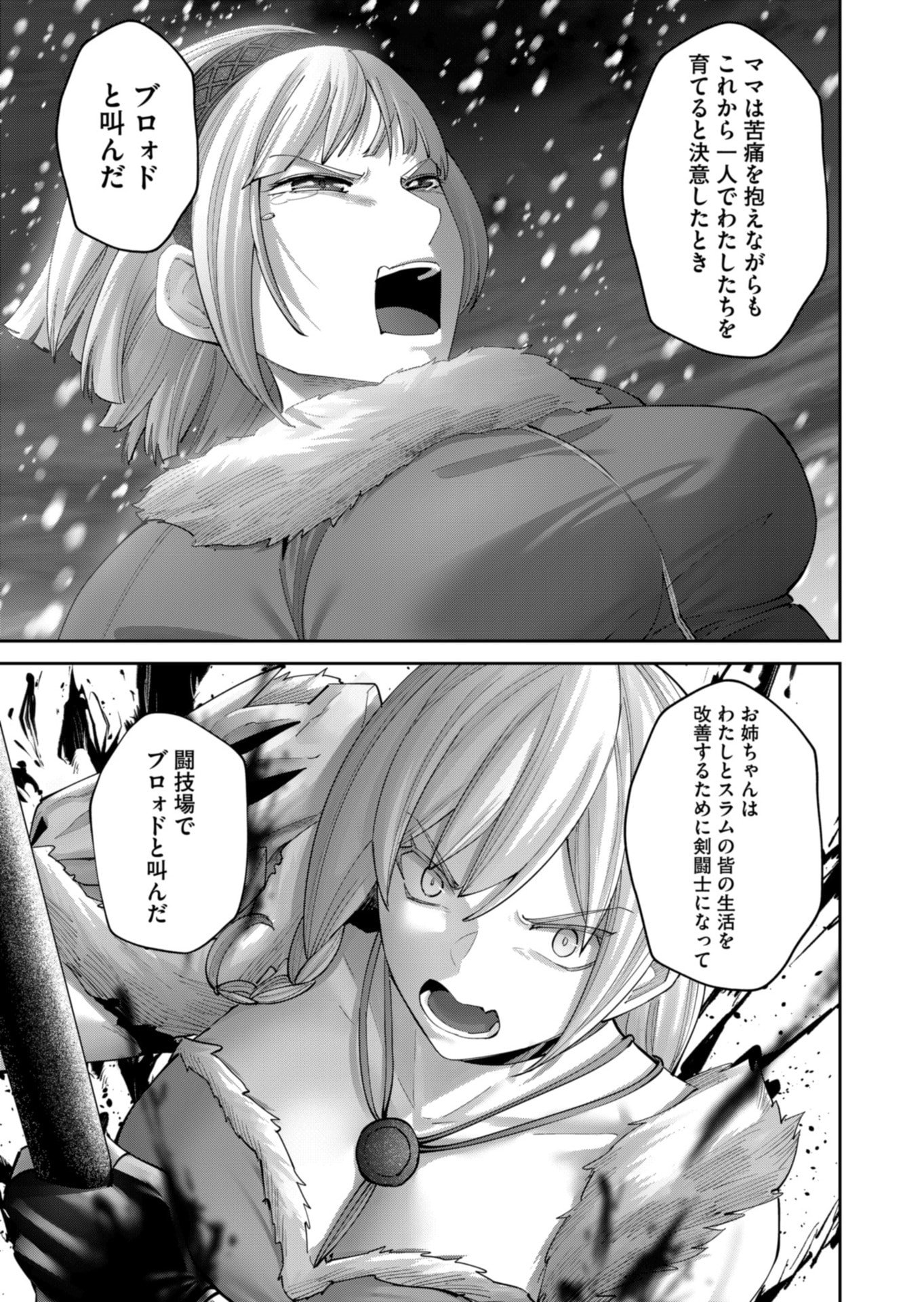 Savage Hero - Chapter 96 - Page 17