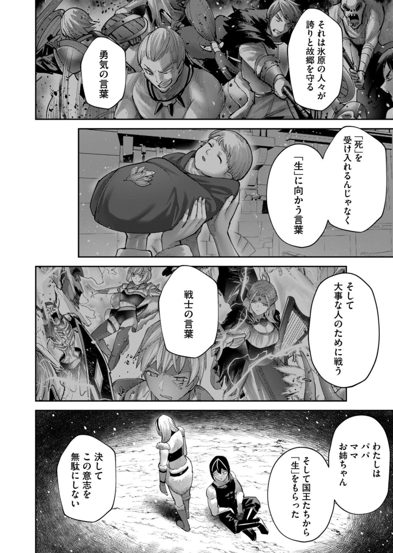 Savage Hero - Chapter 96 - Page 18