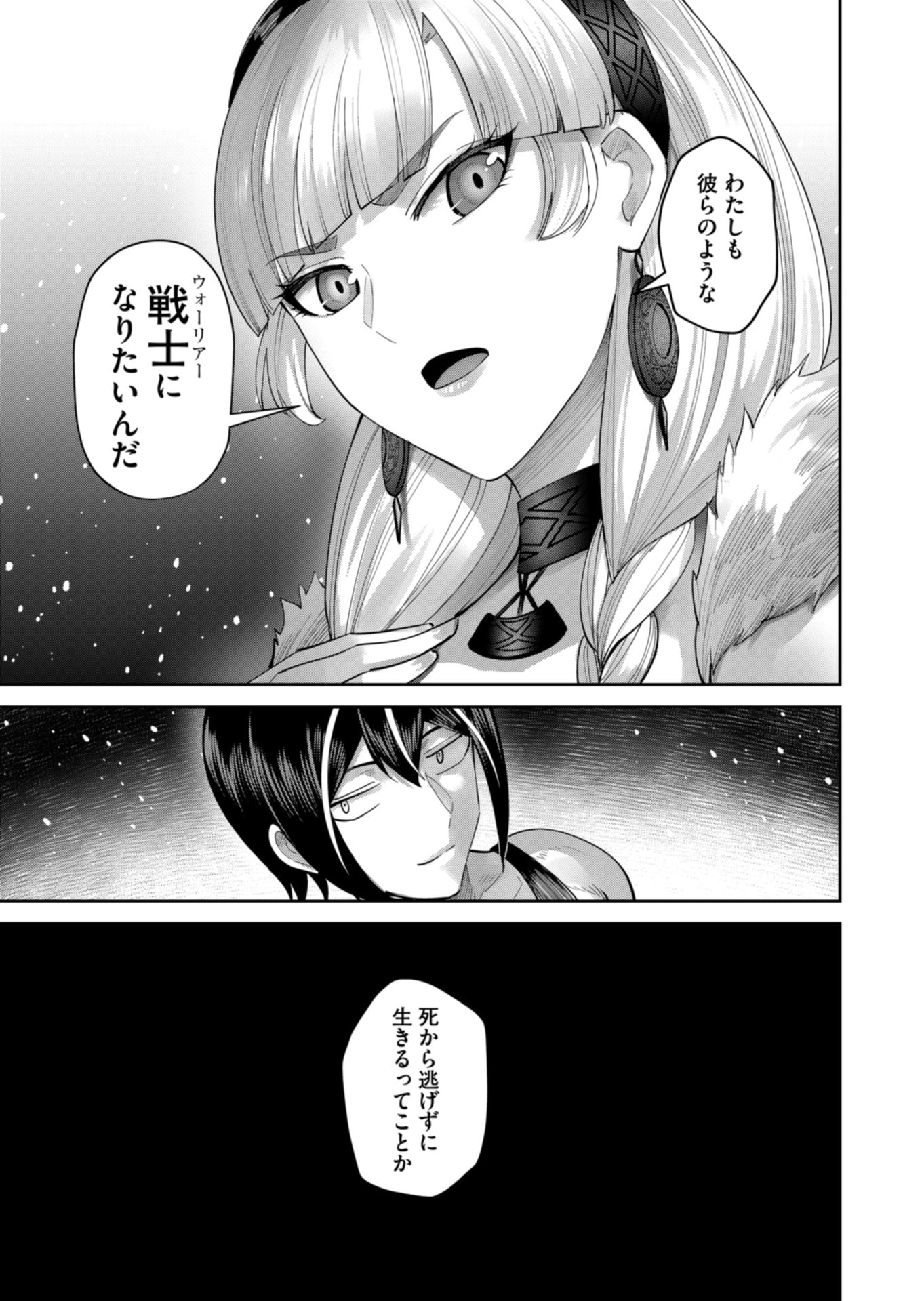 Savage Hero - Chapter 96 - Page 19