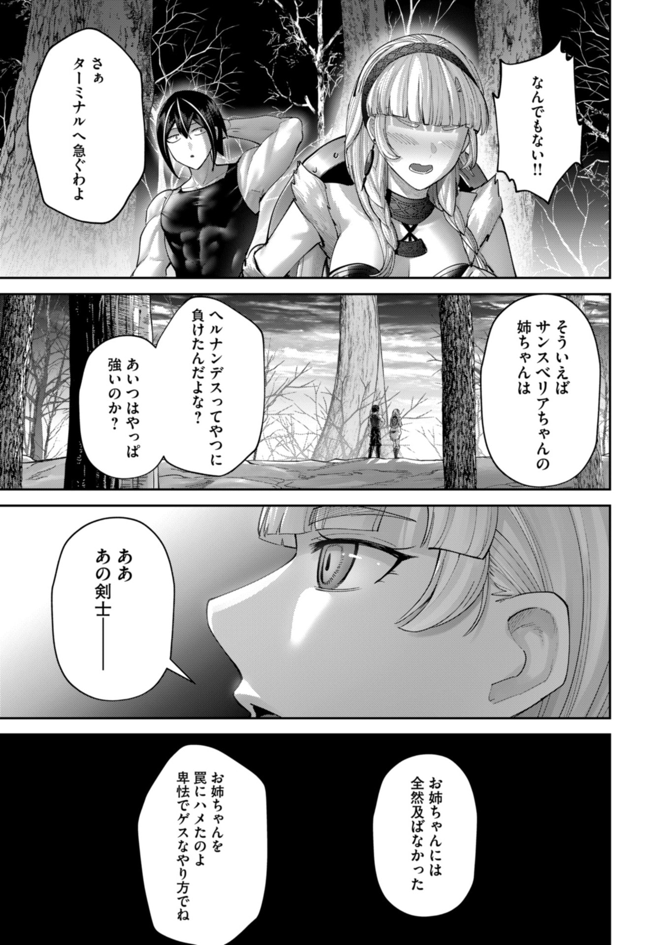 Savage Hero - Chapter 96 - Page 21