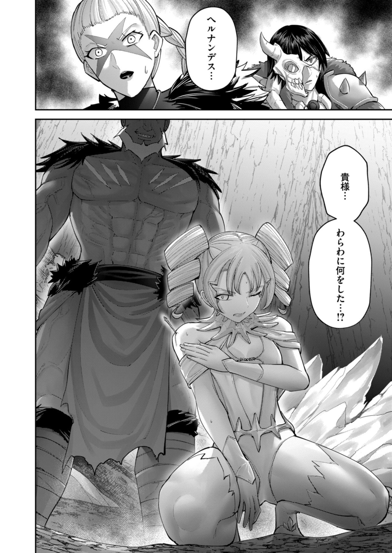 Savage Hero - Chapter 96 - Page 22