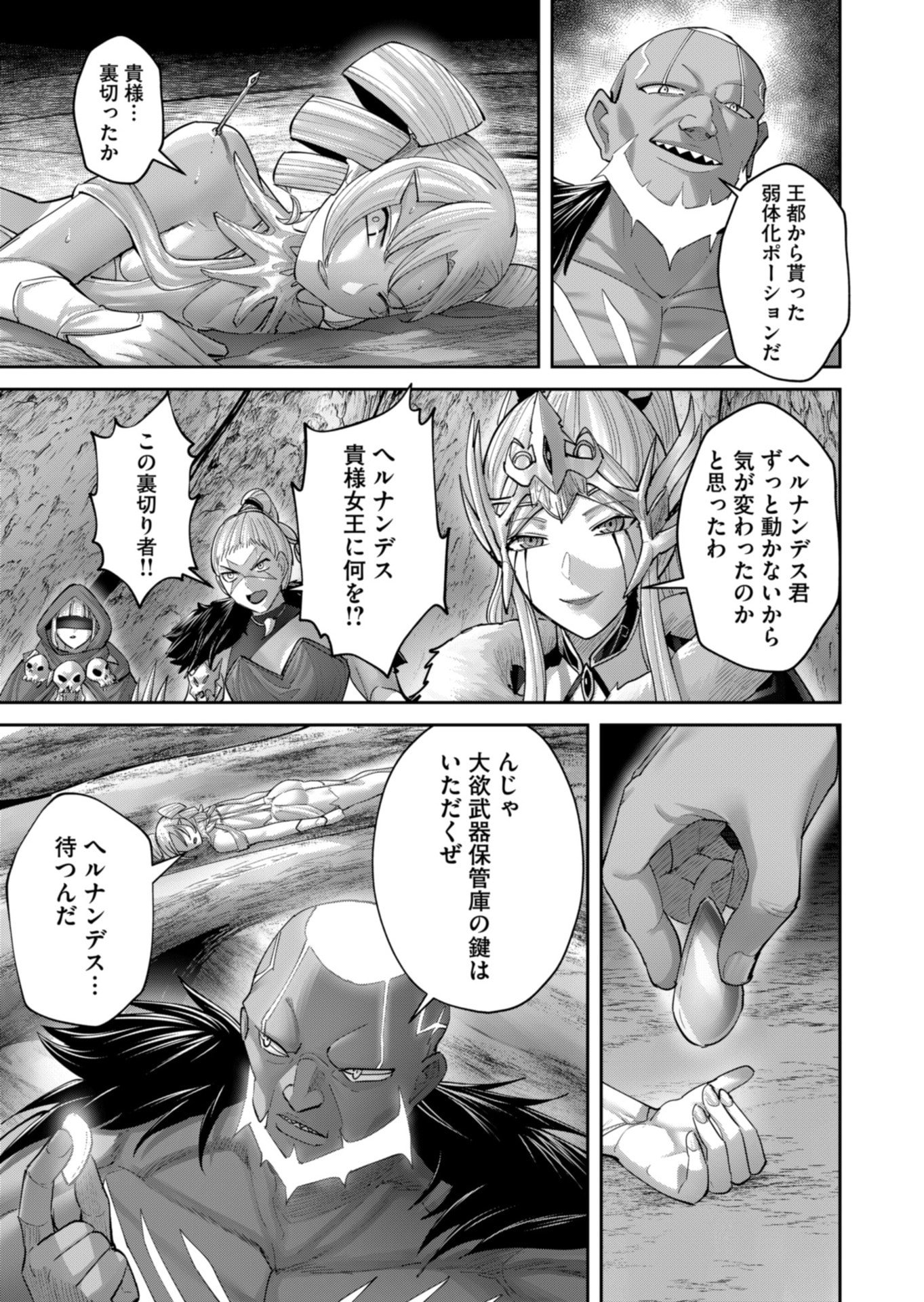 Savage Hero - Chapter 96 - Page 23