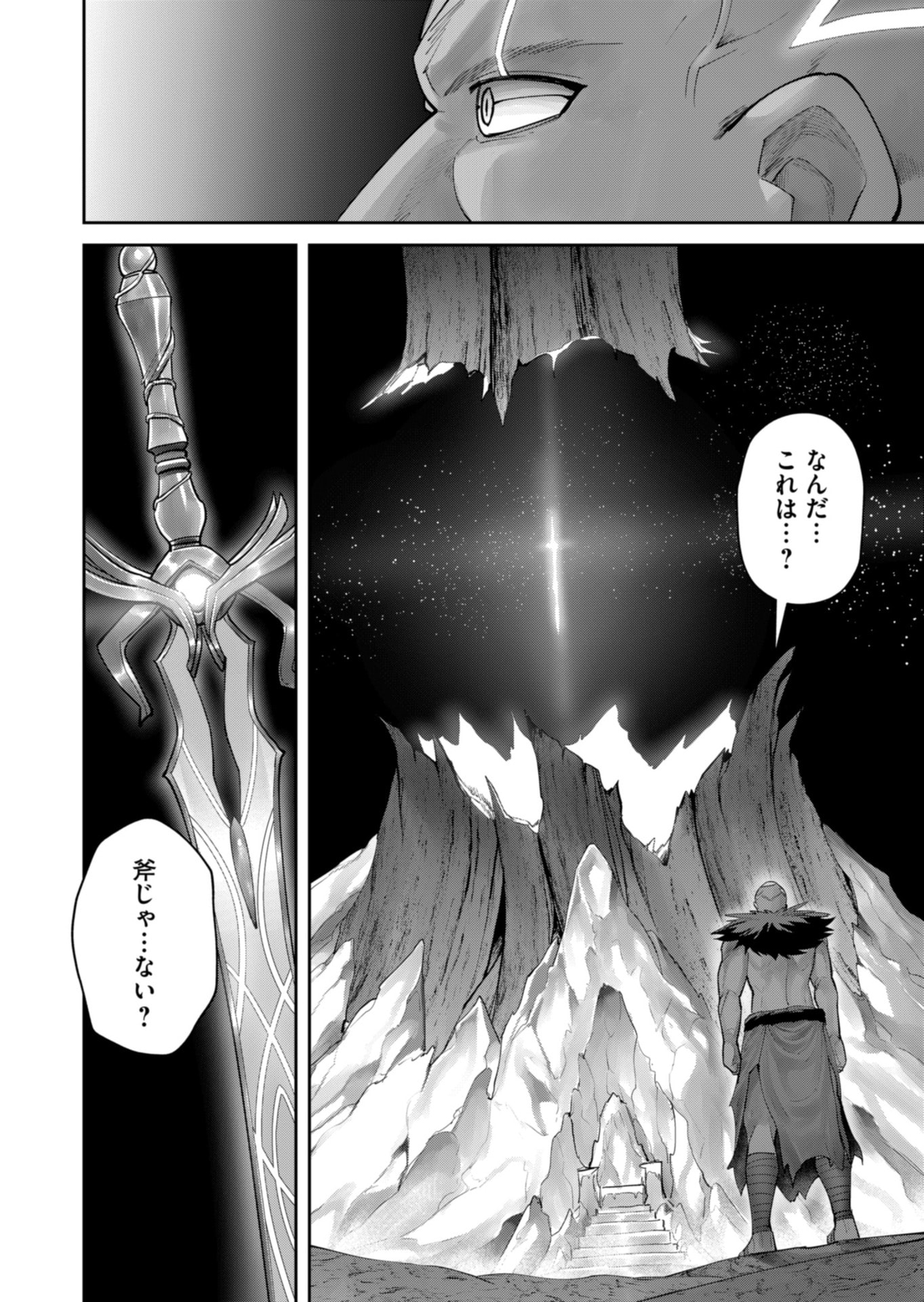 Savage Hero - Chapter 96 - Page 26