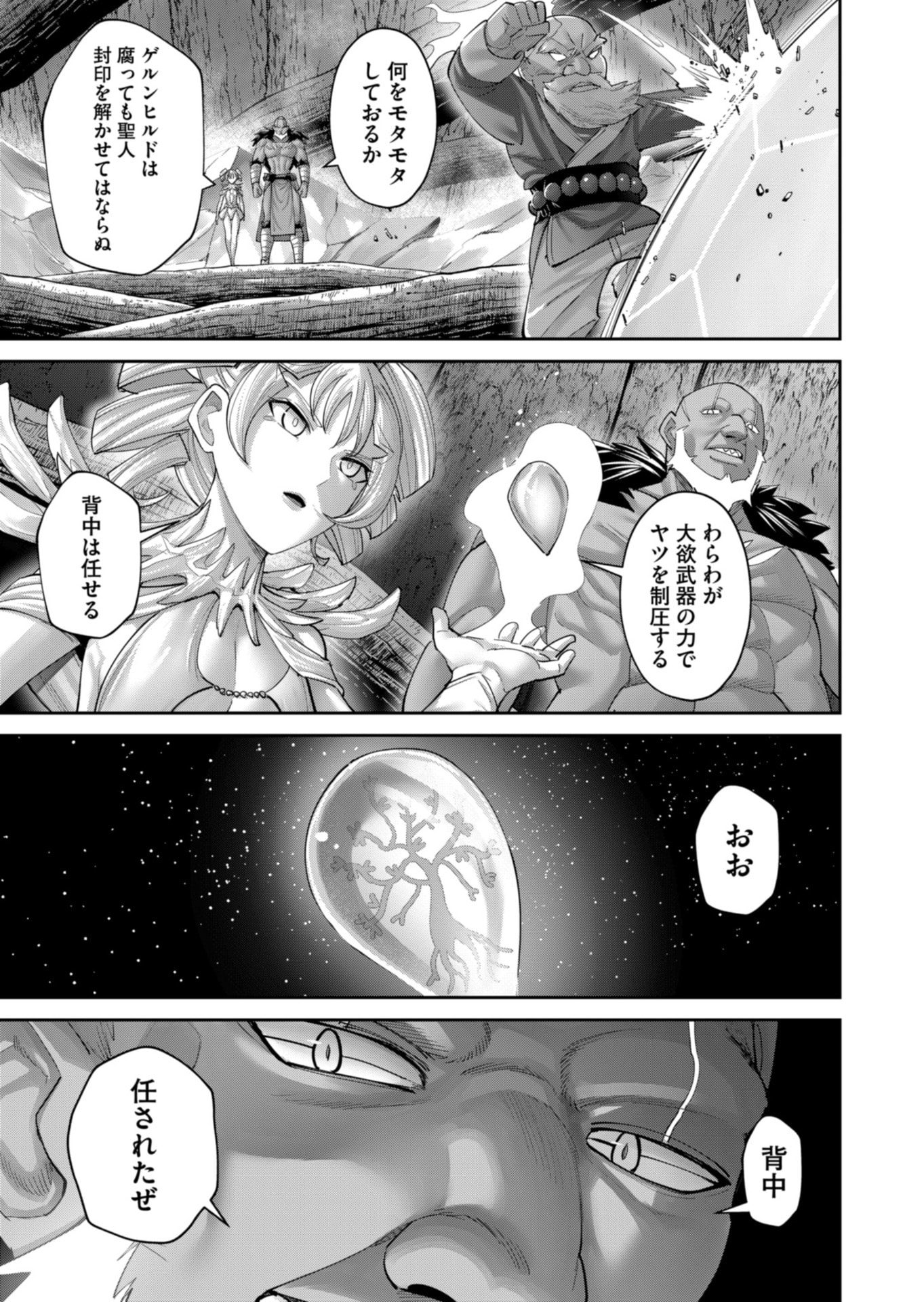 Savage Hero - Chapter 96 - Page 3